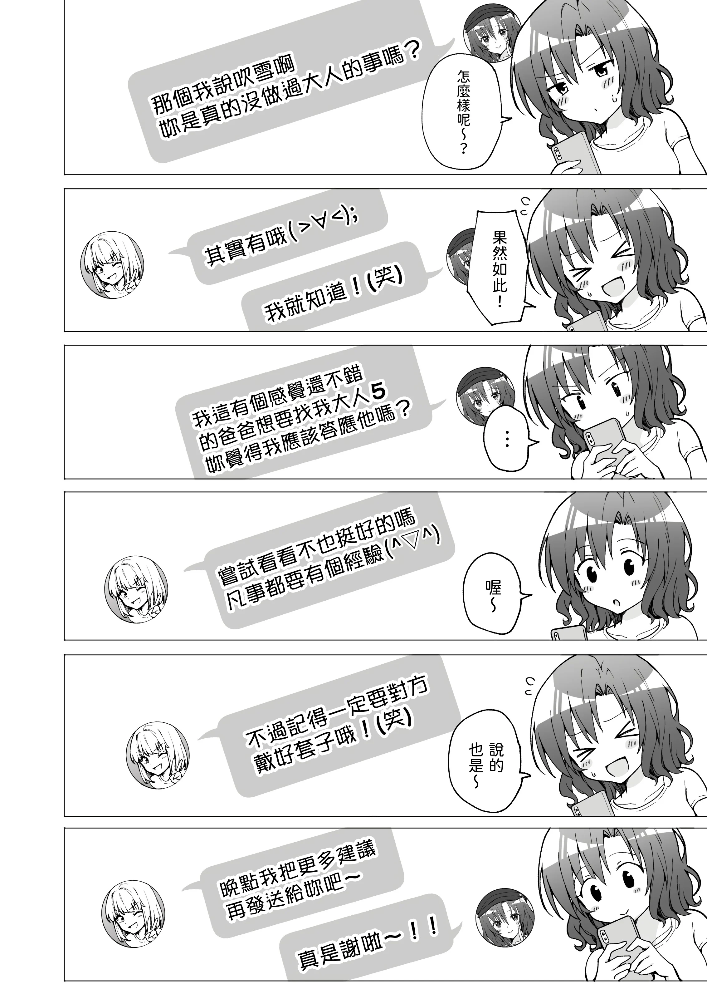2_07