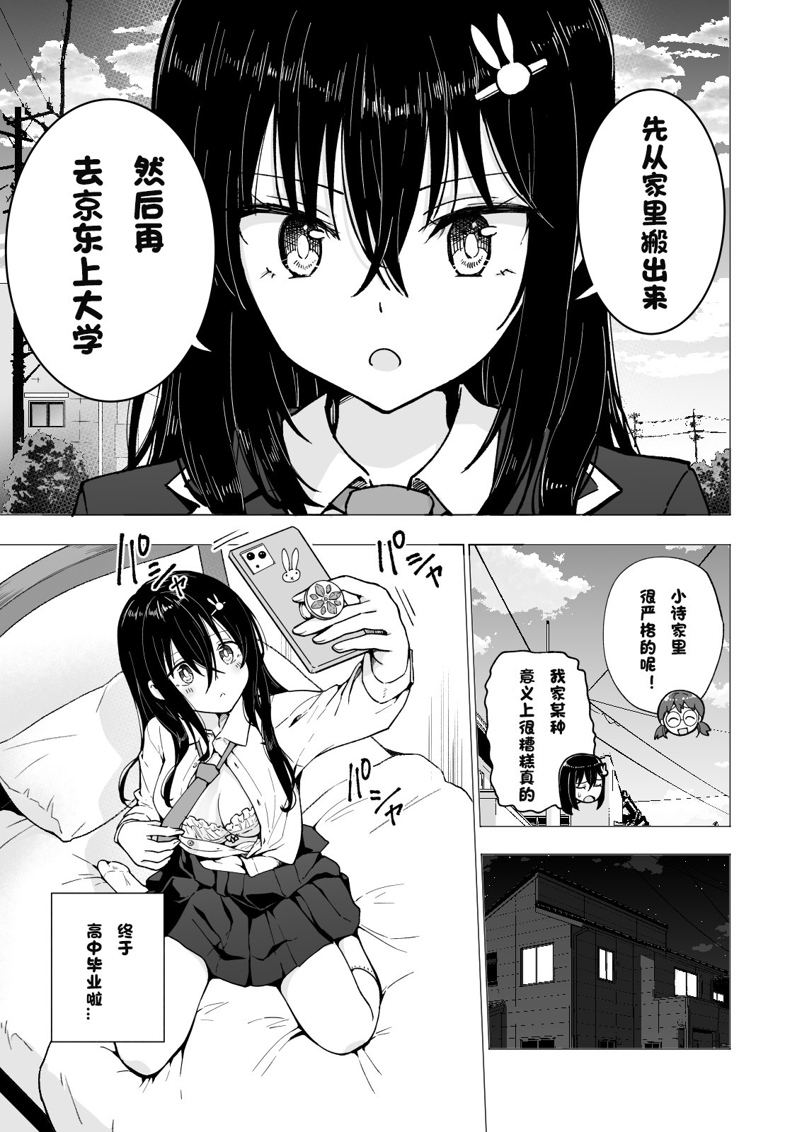 3_08