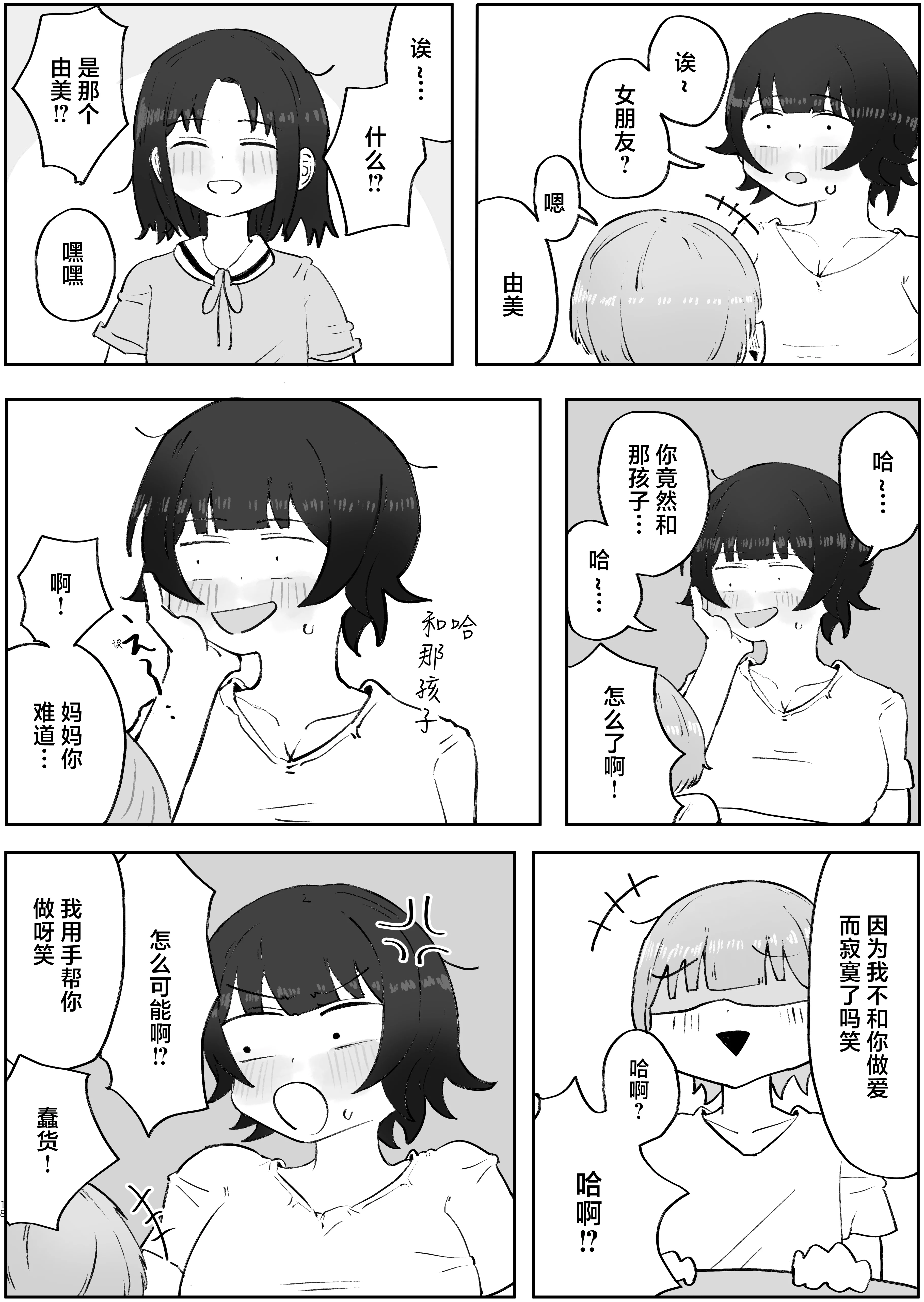 18