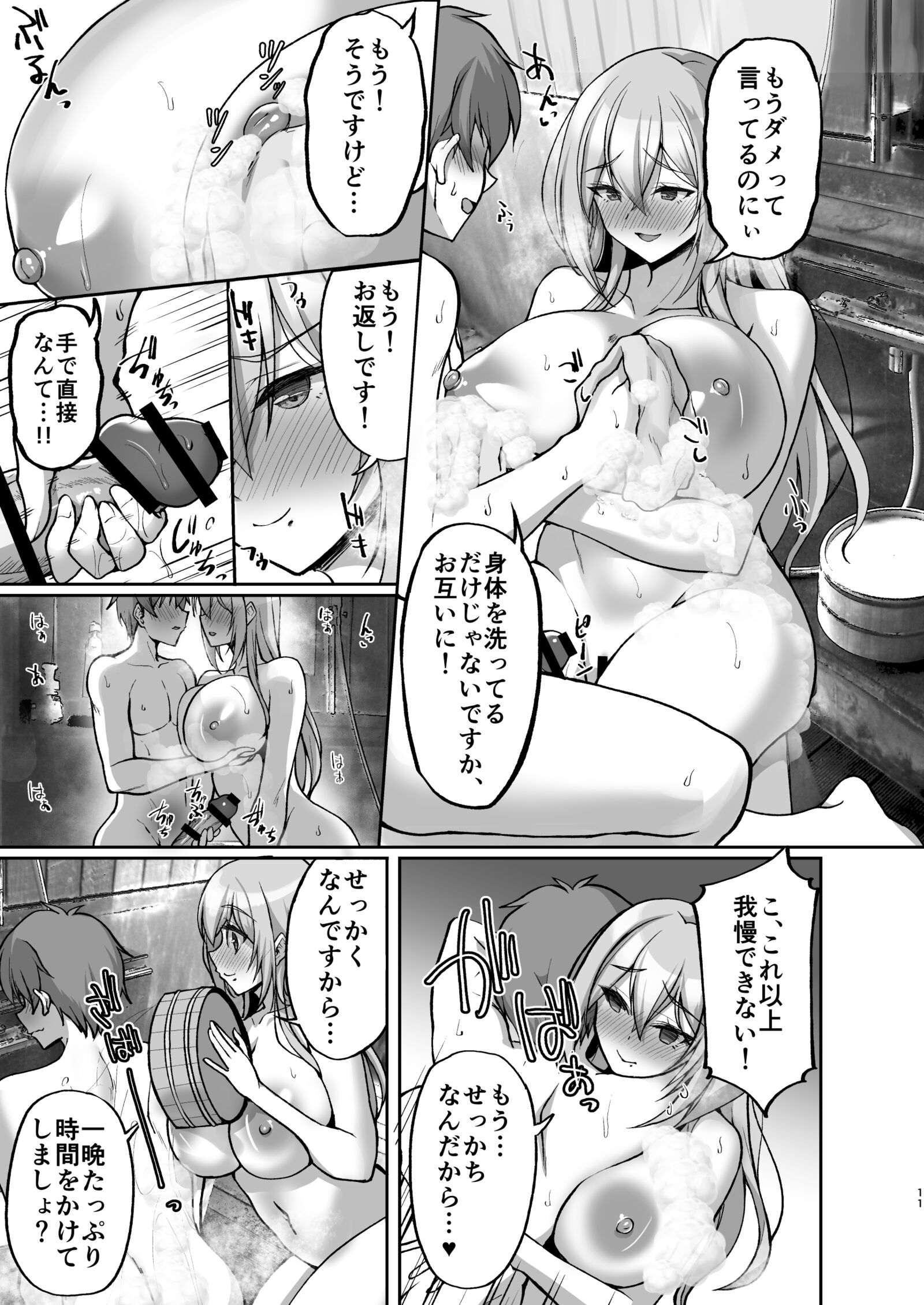 11