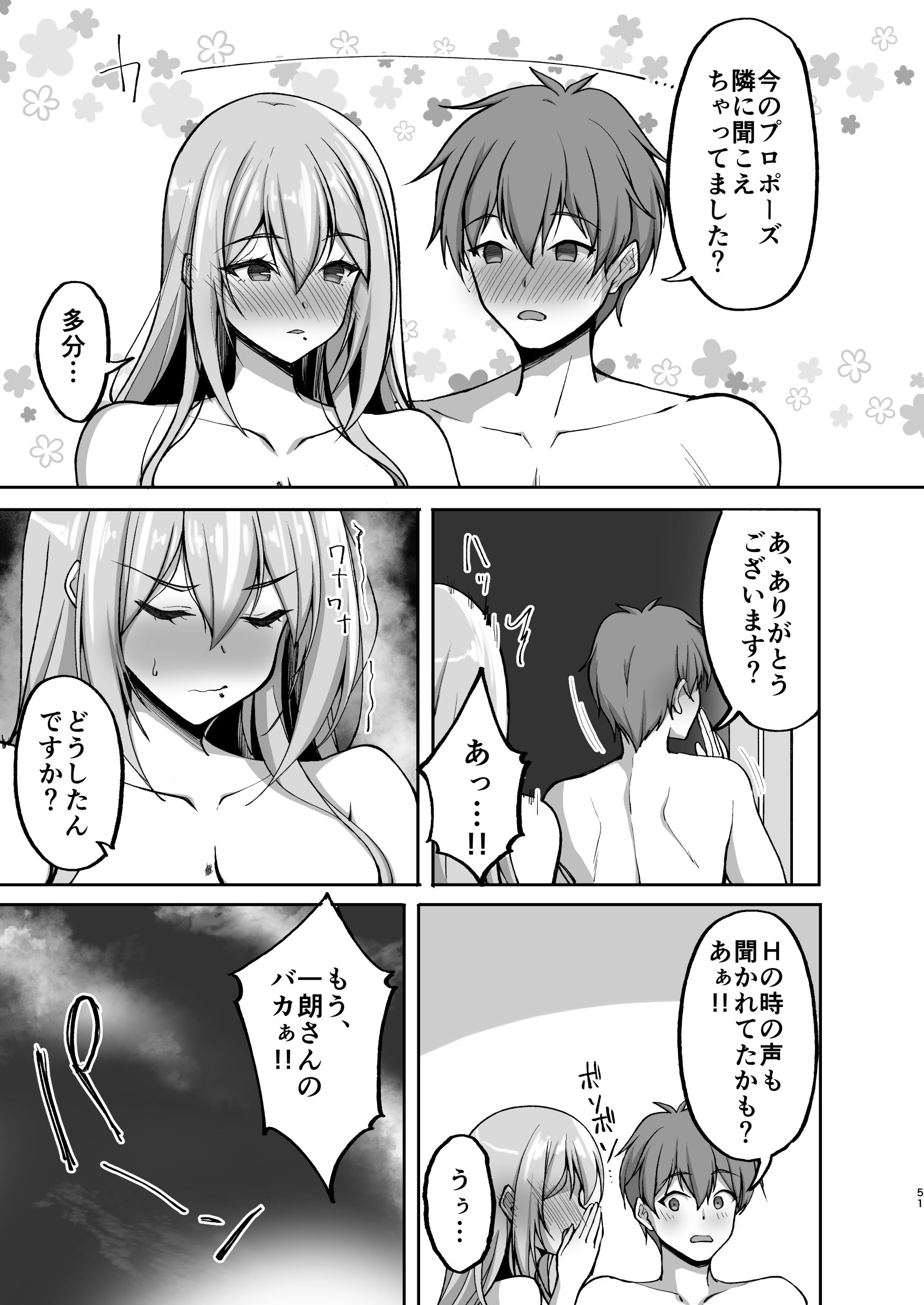 51
