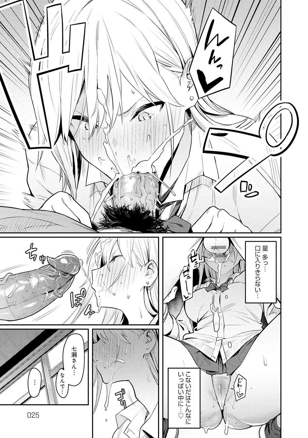 025