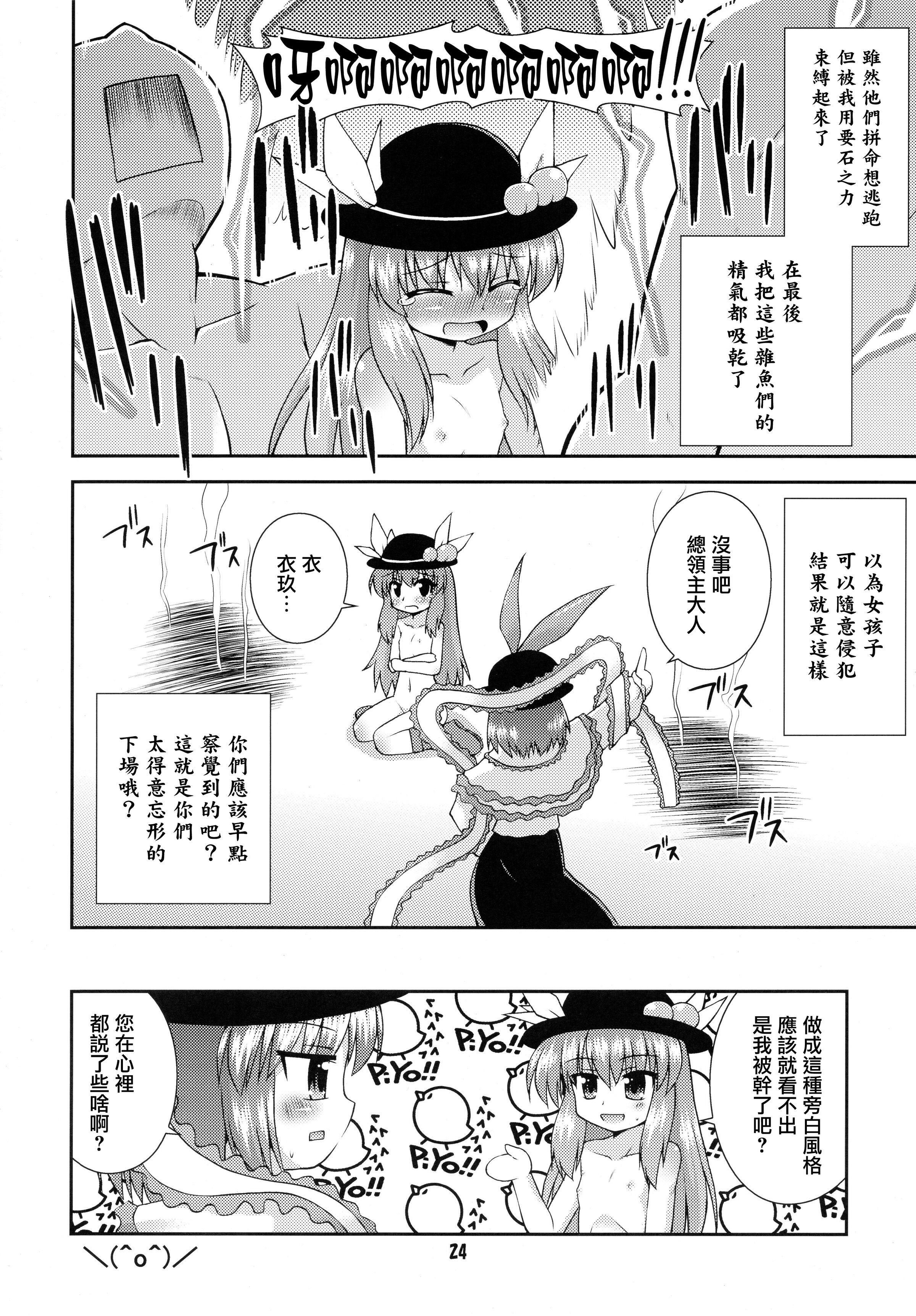 24