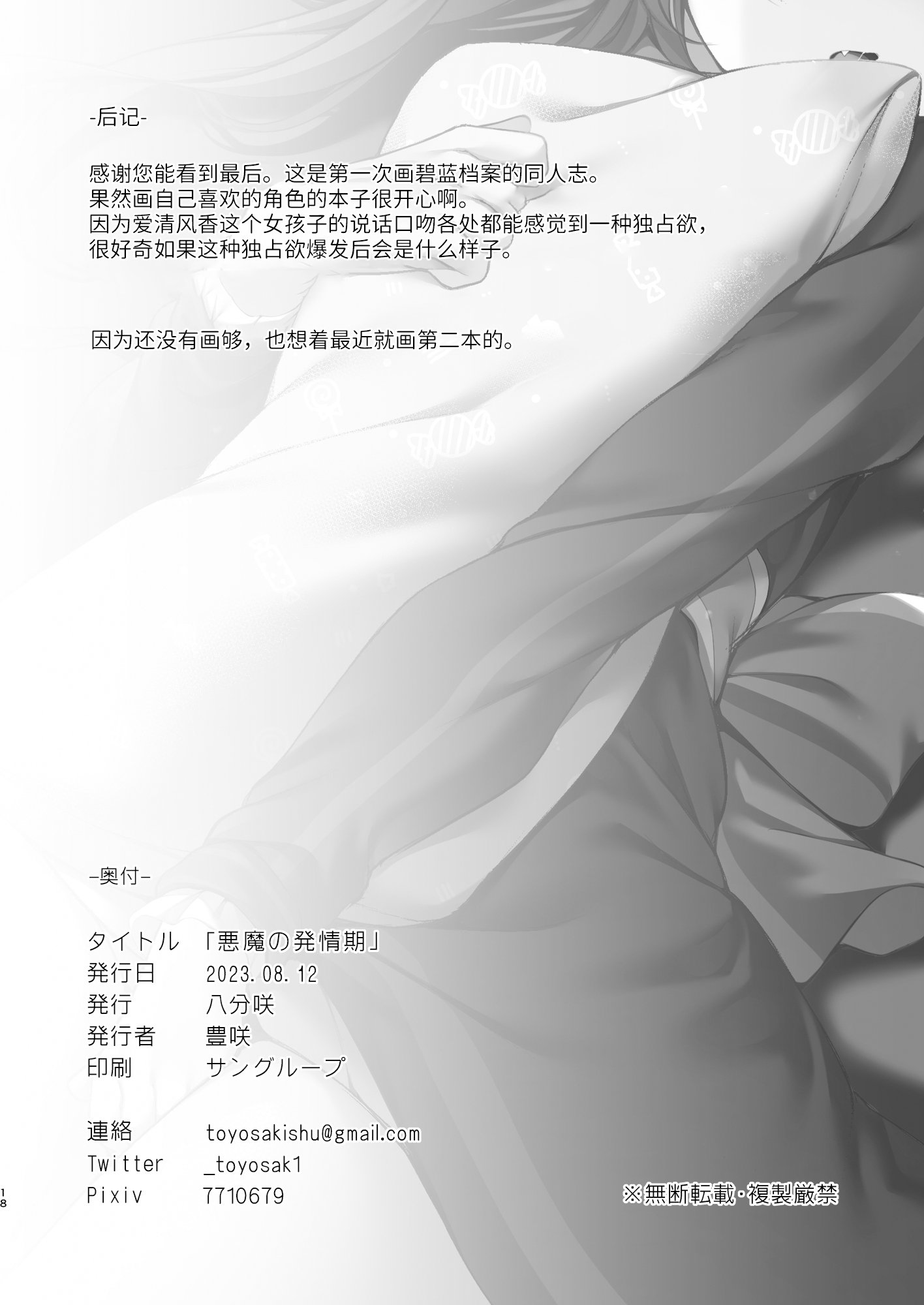 19