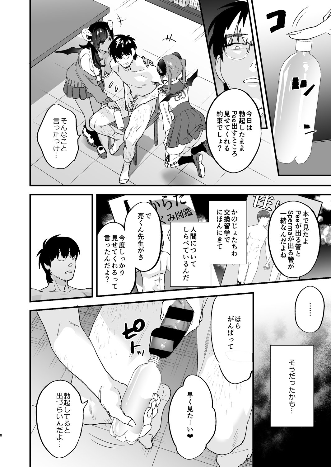 08