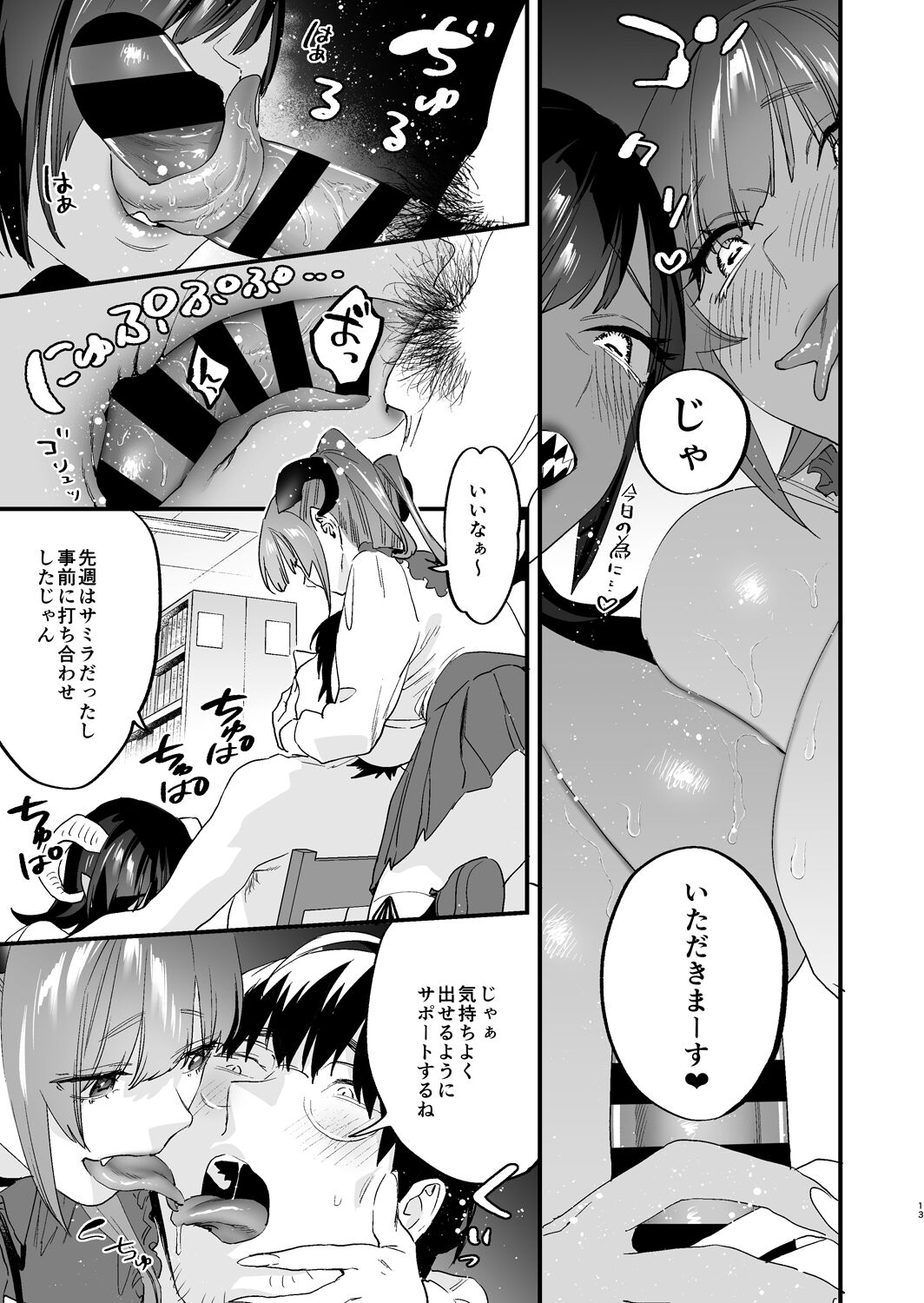 13