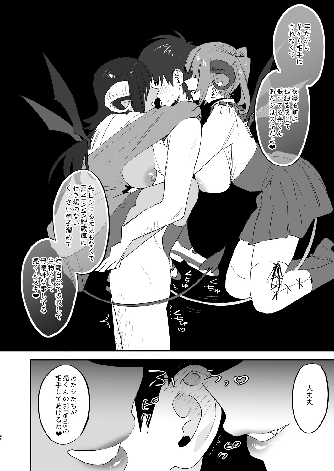 26