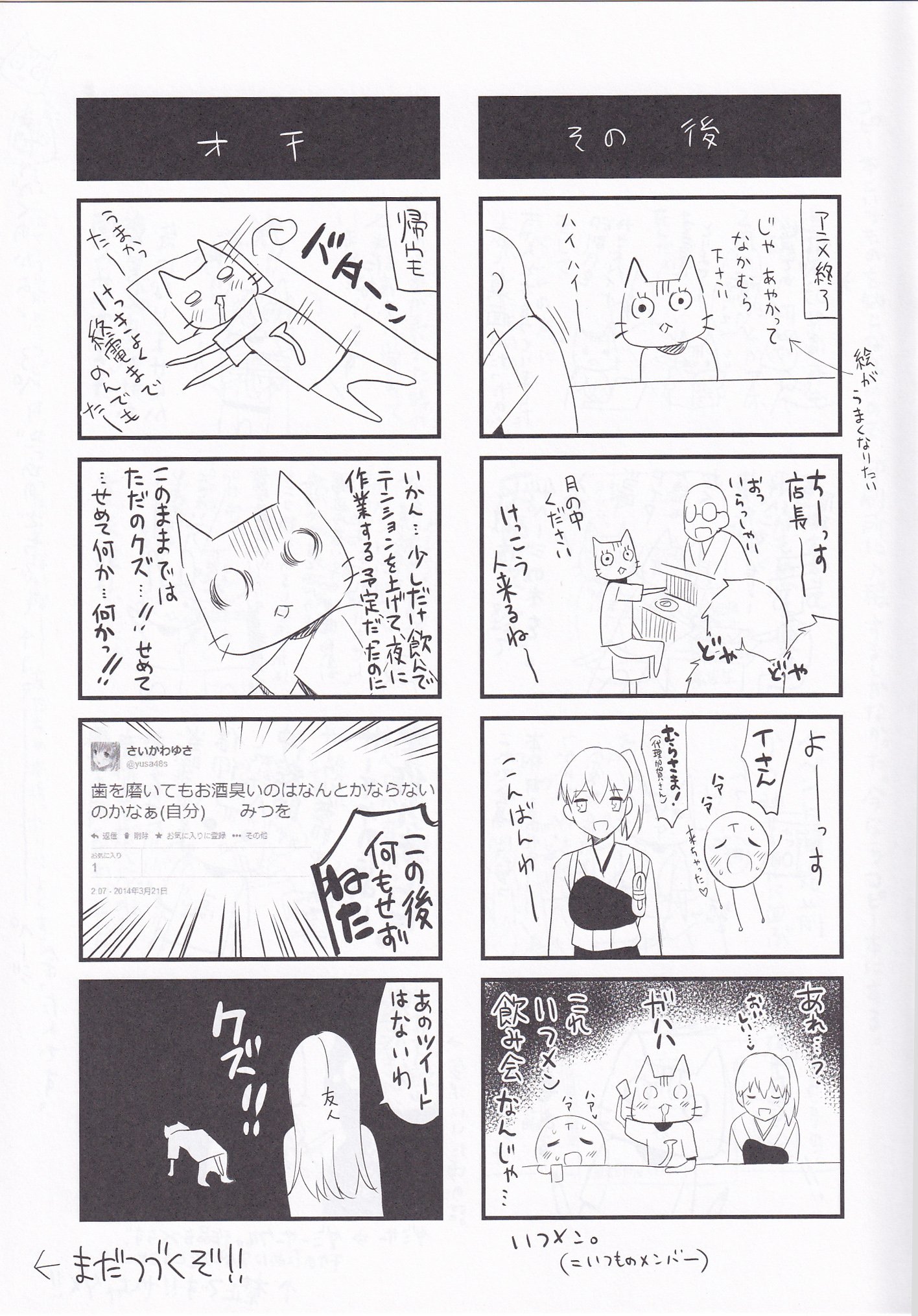 14