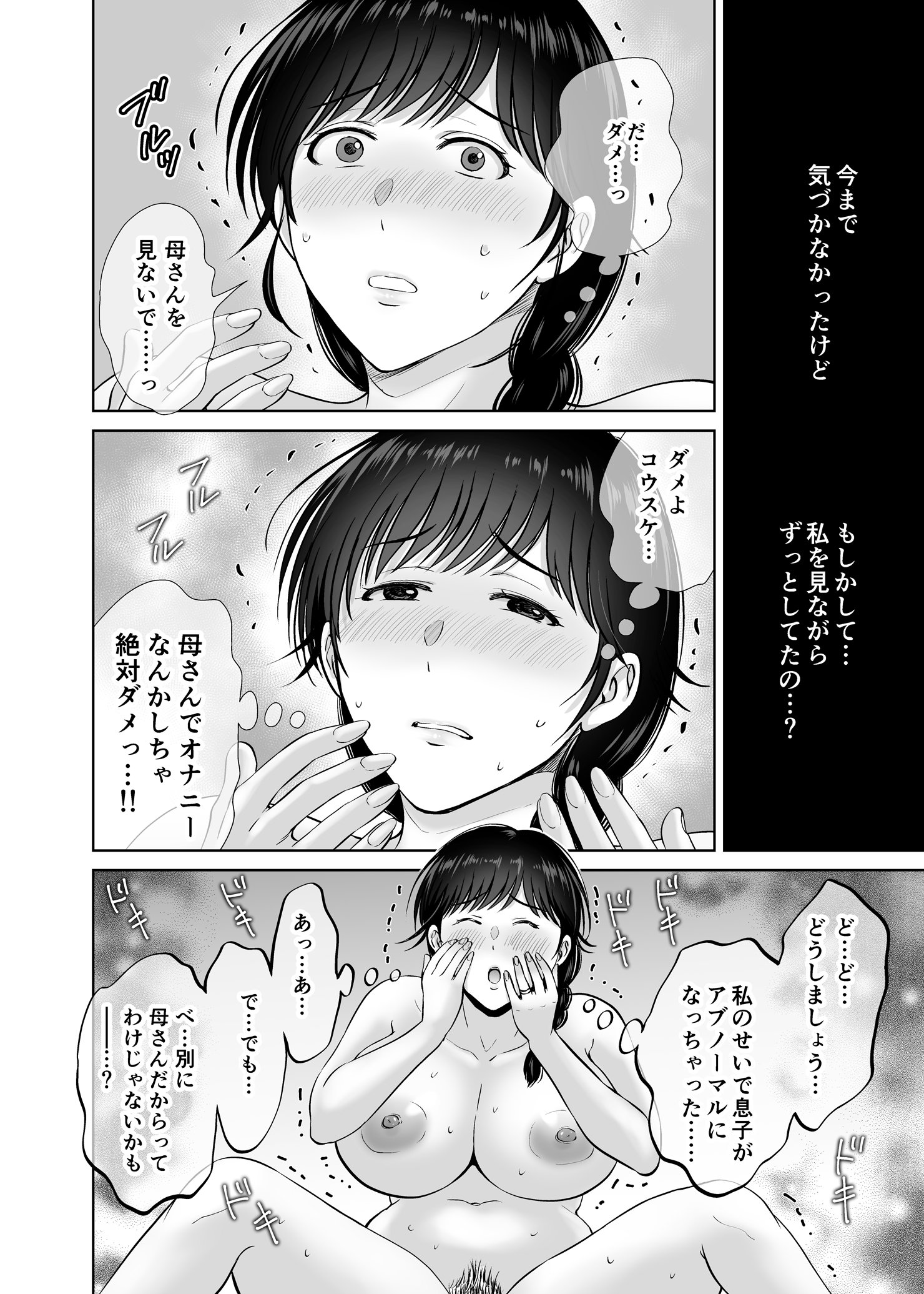 49