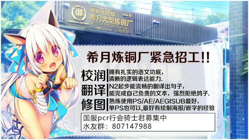 希月学园汉化组宣传图