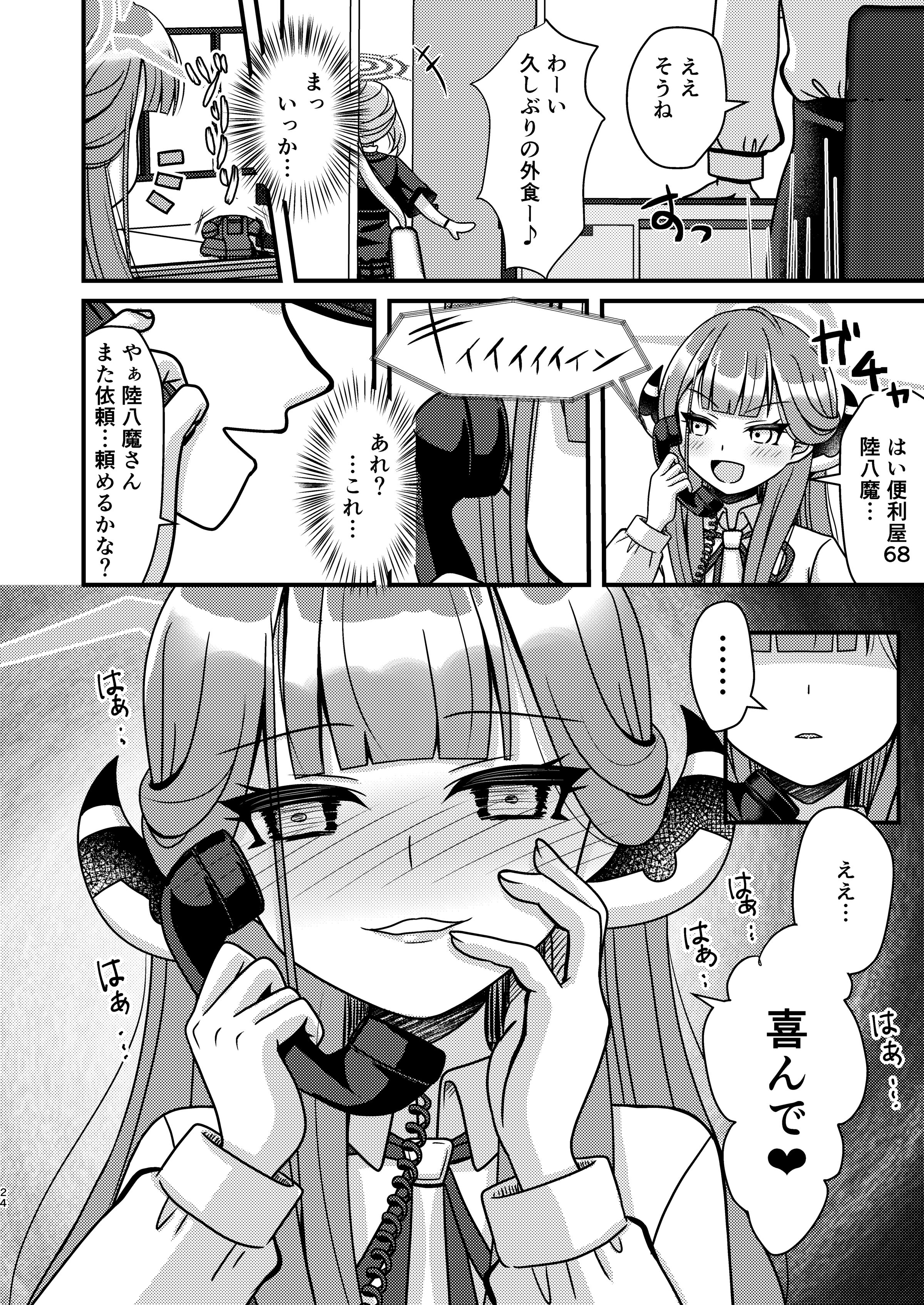 23