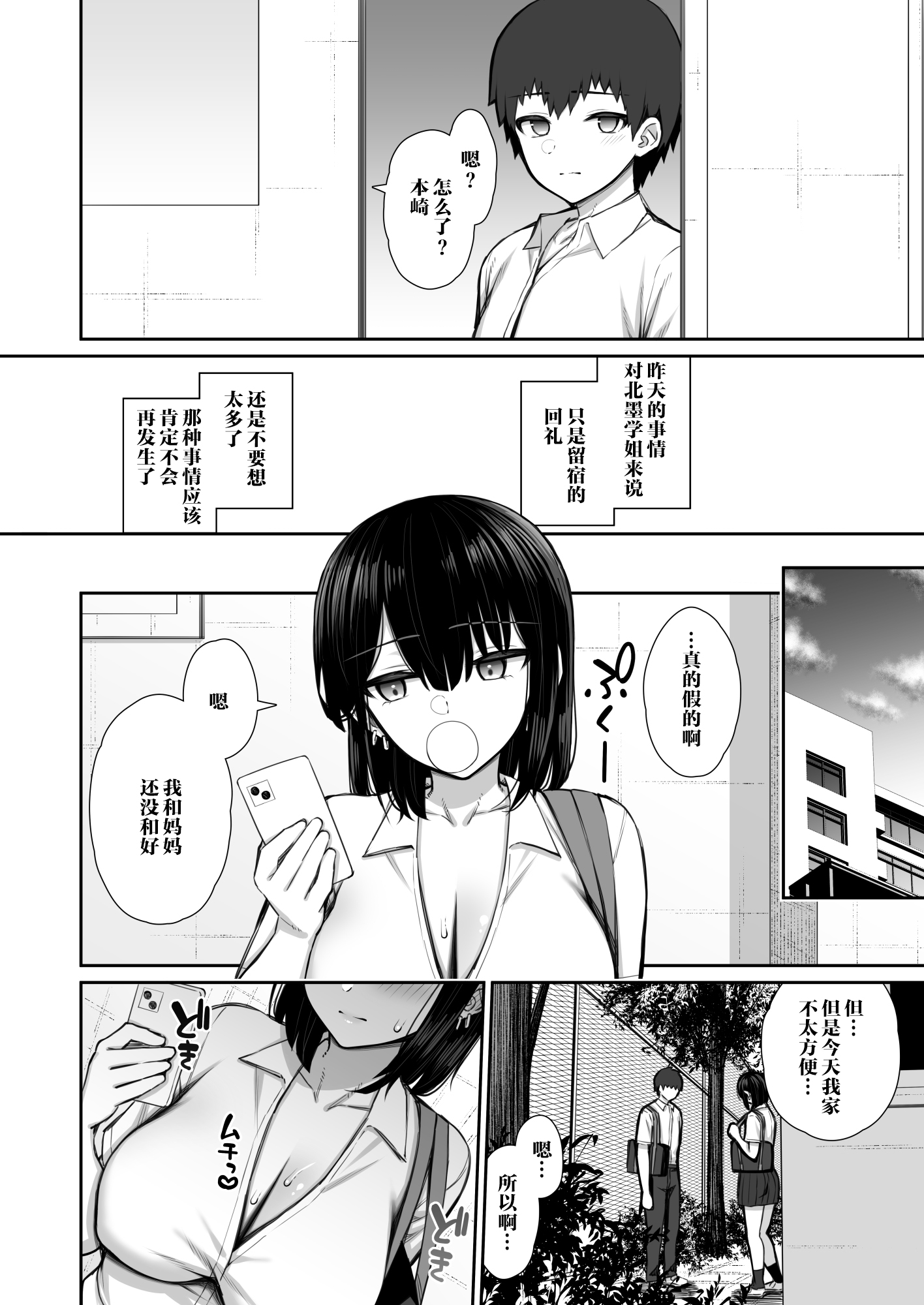 38__Hentaiomg.com