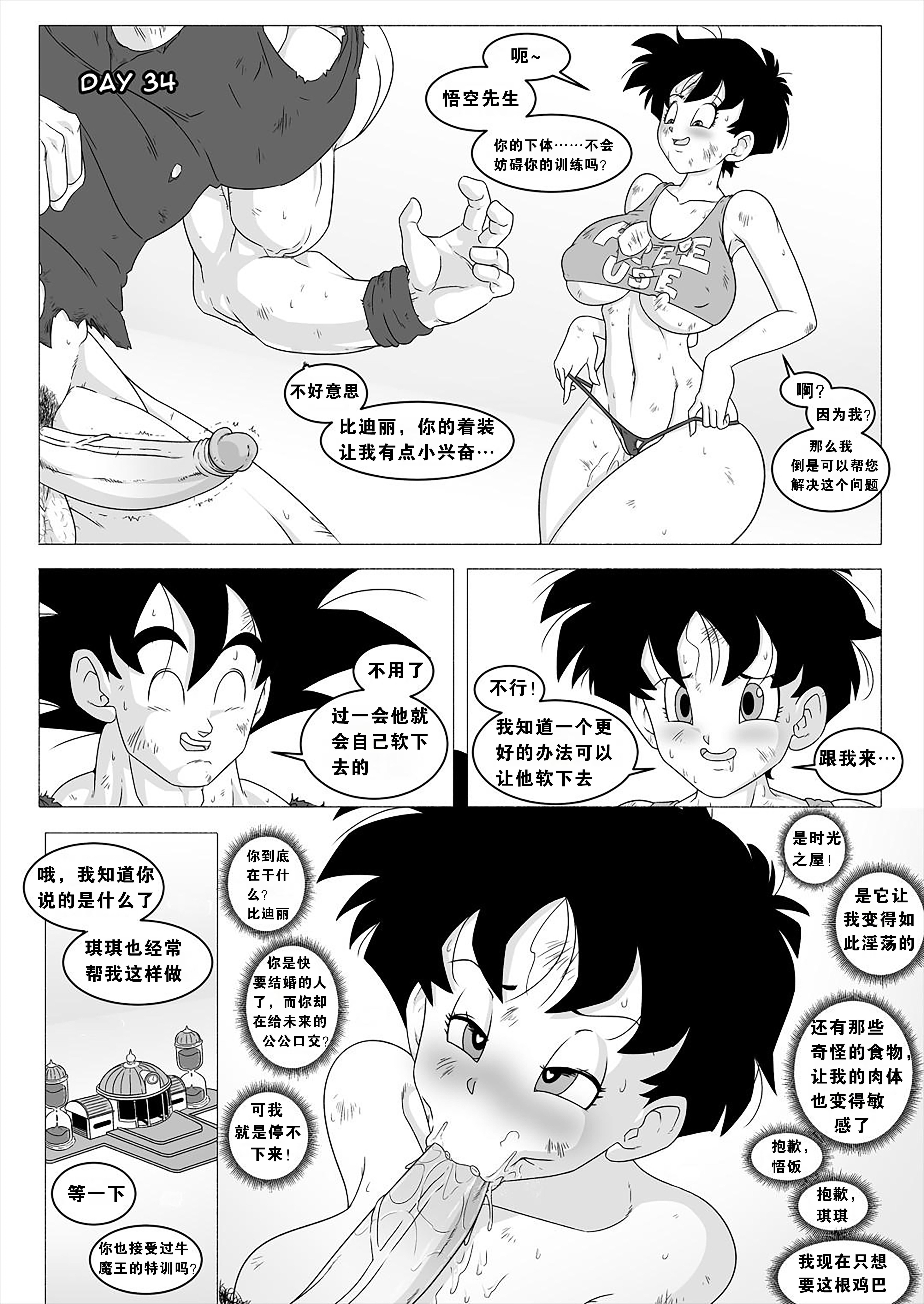 Videls-Love-Training-Galaspek-04