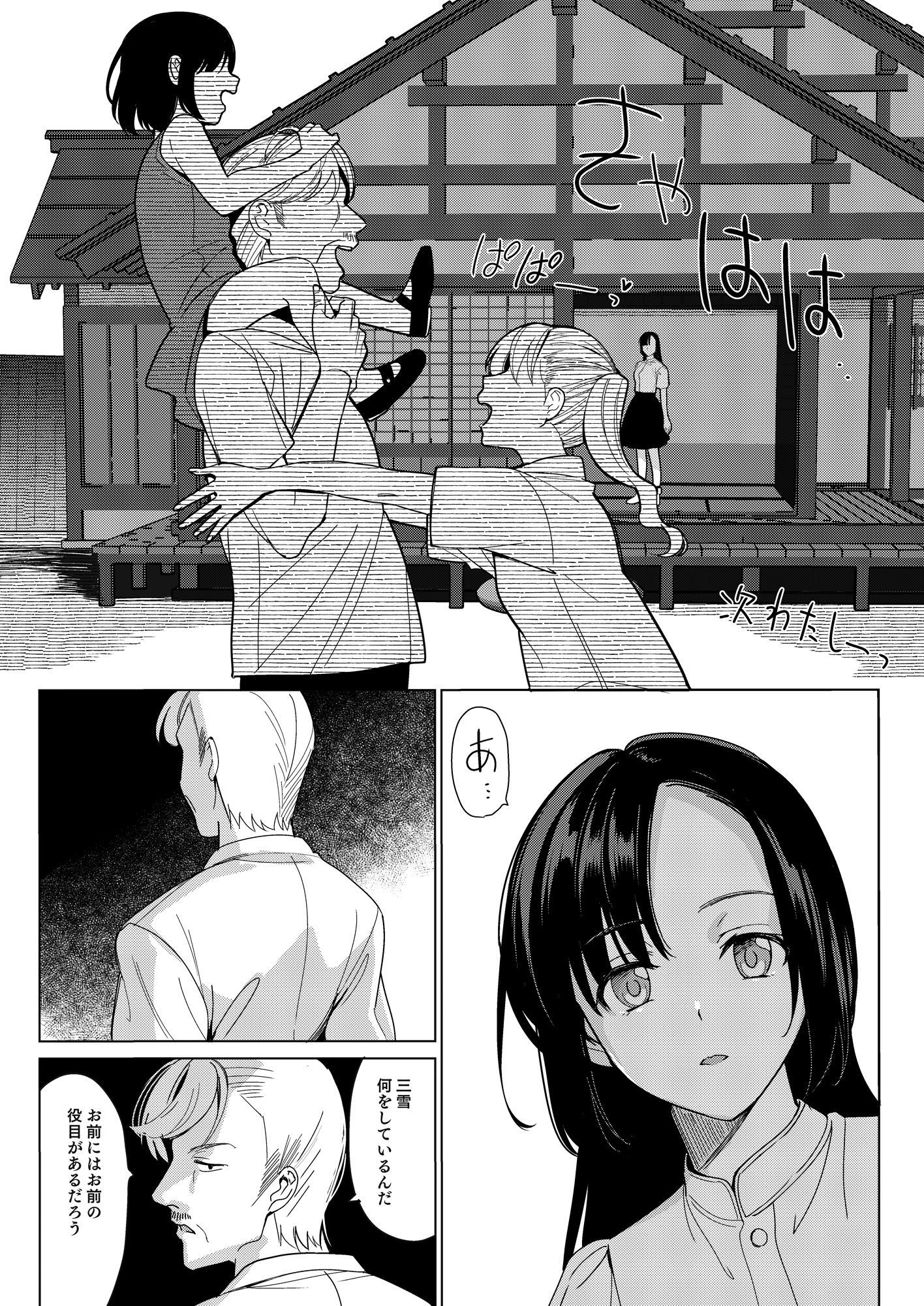 honbun_003