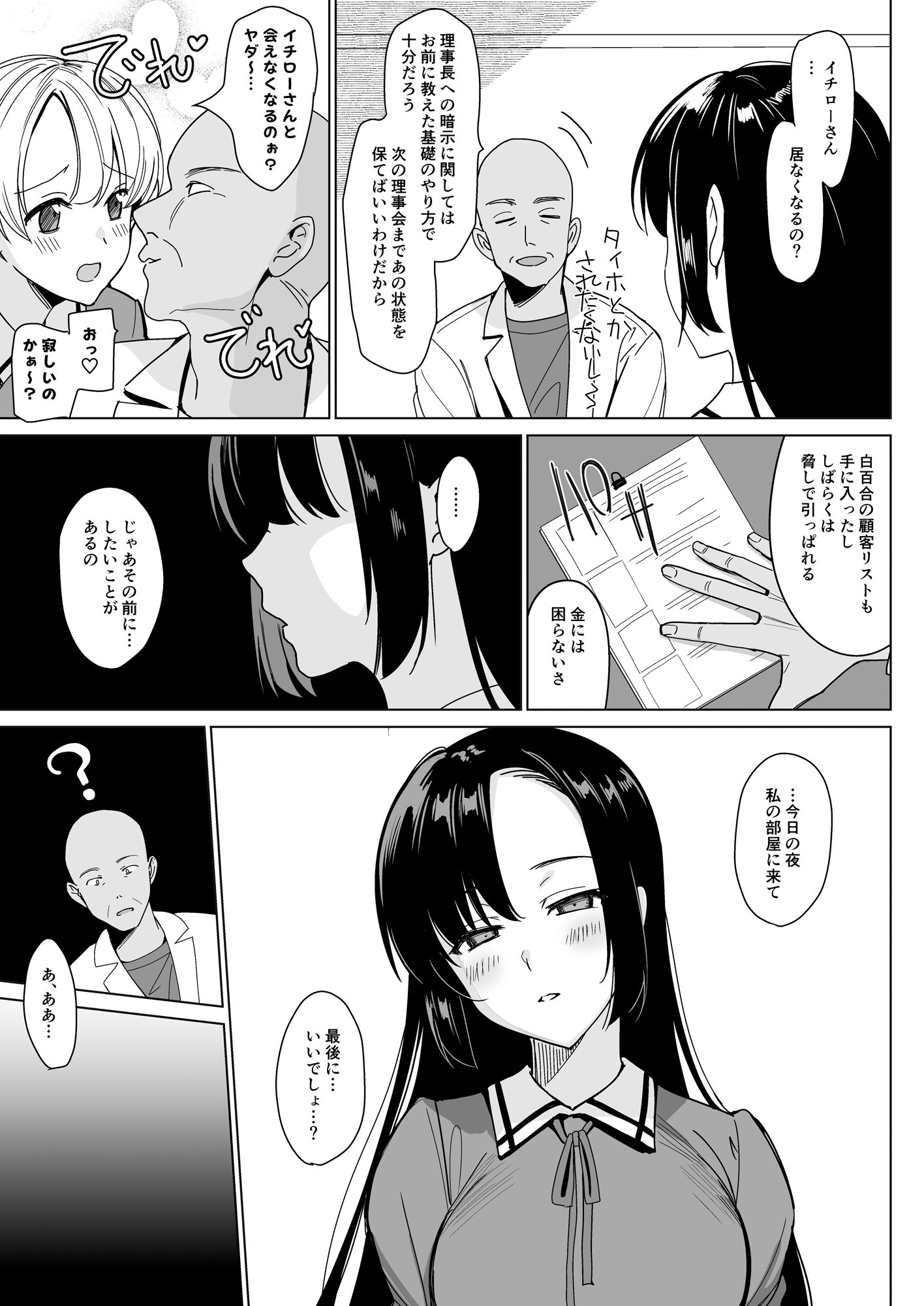 honbun_009