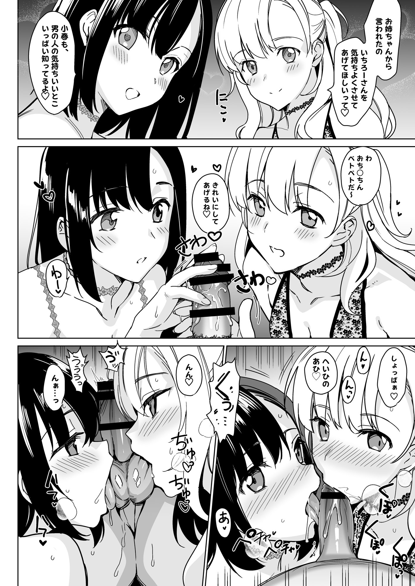 honbun_026