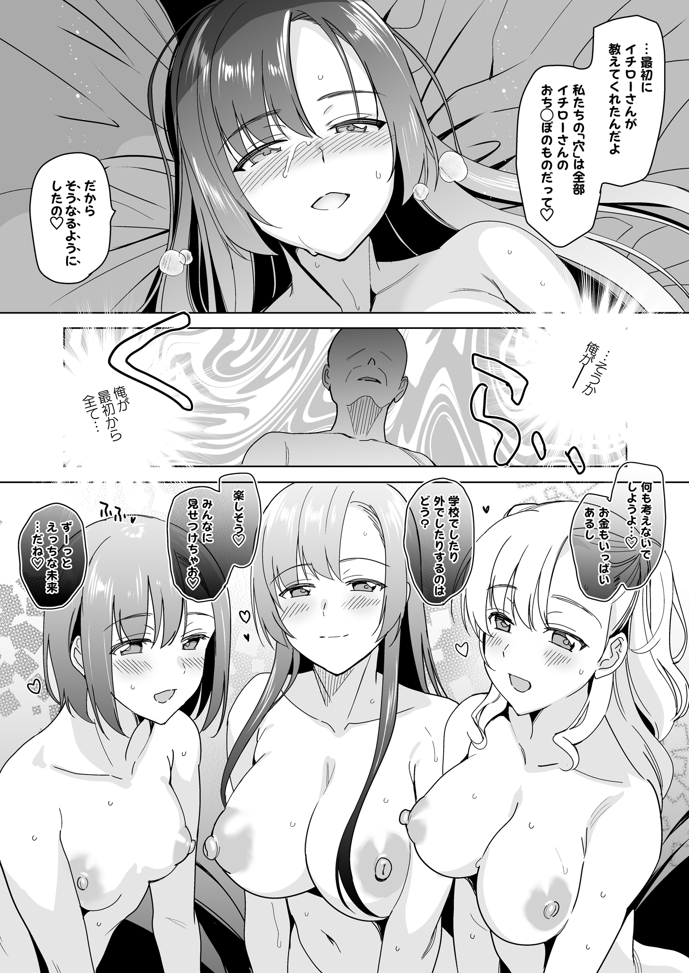 honbun_053