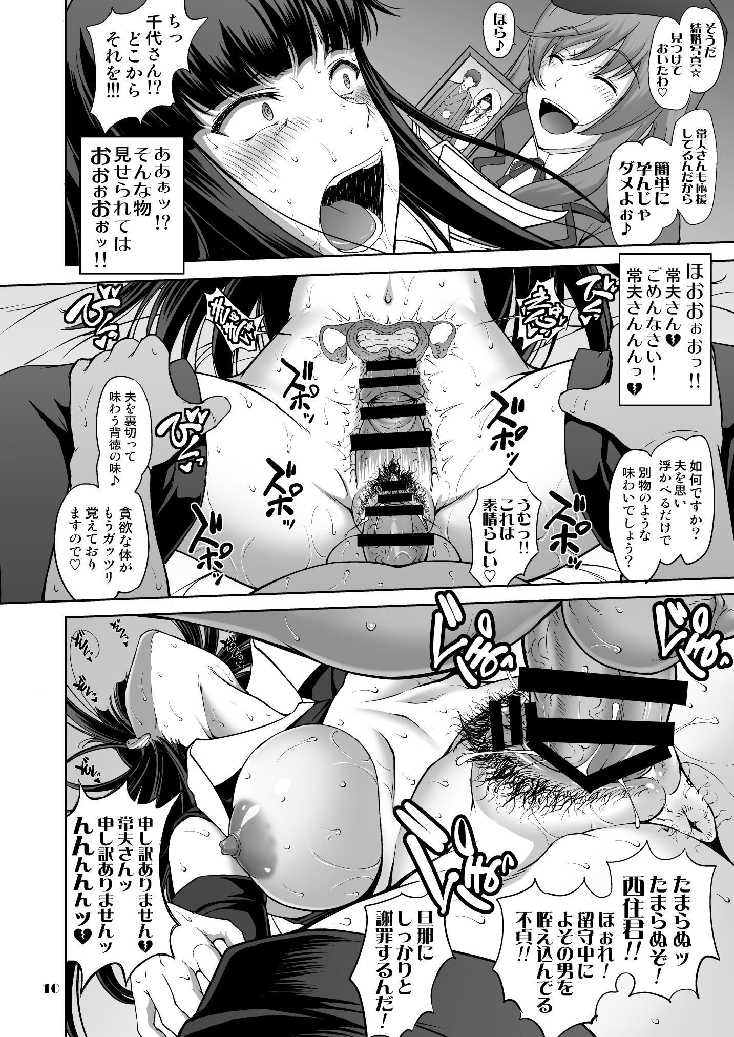 10