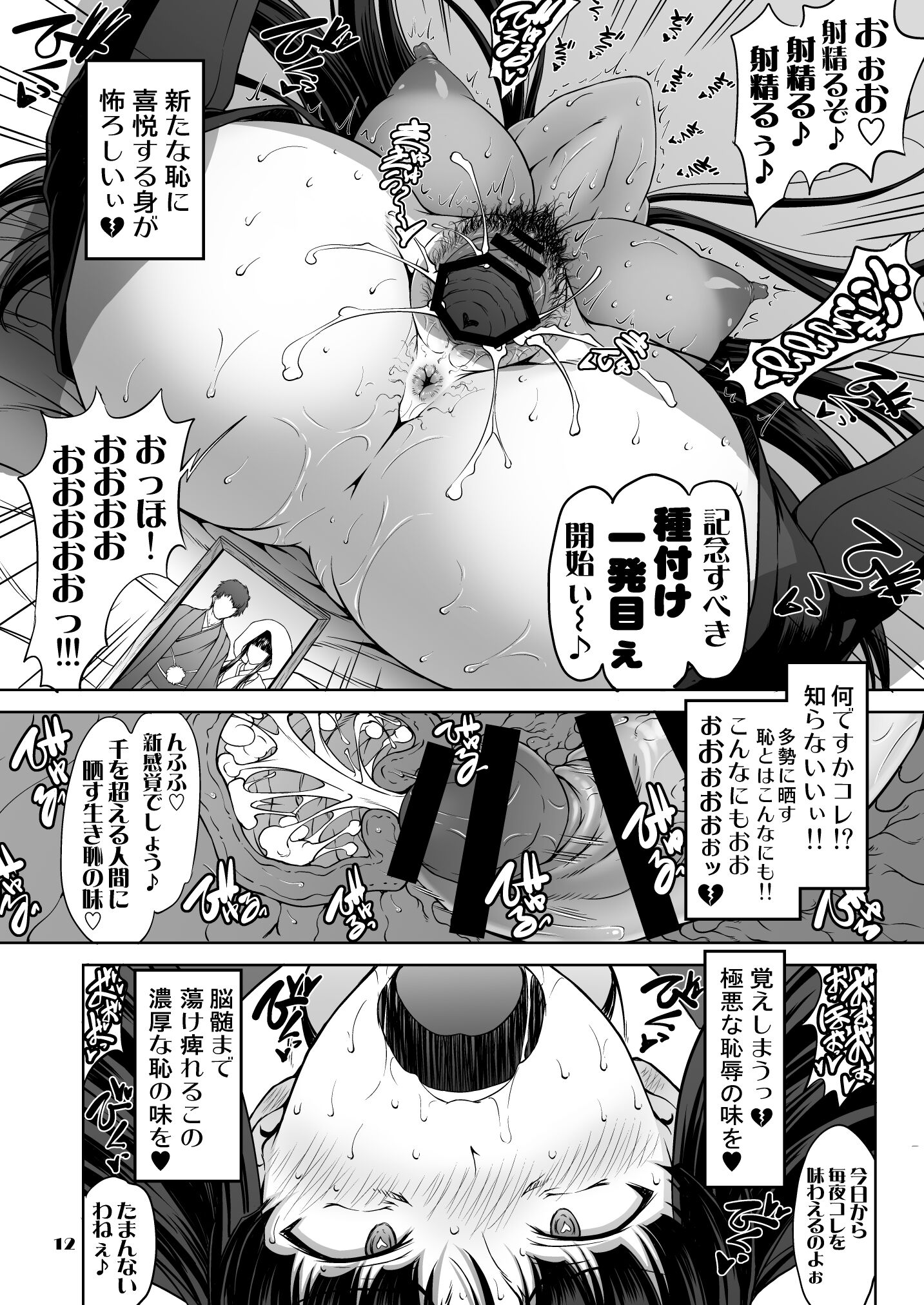 12