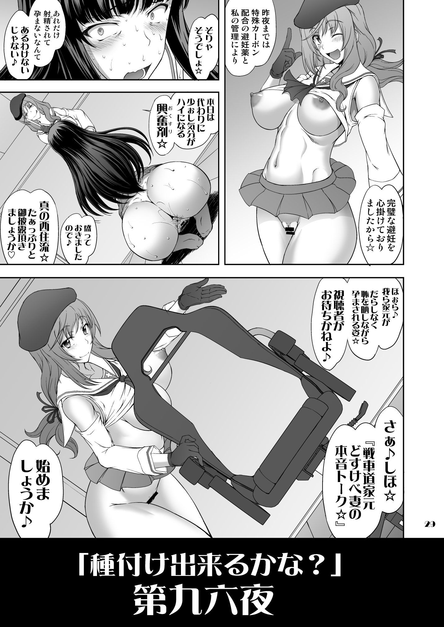 29