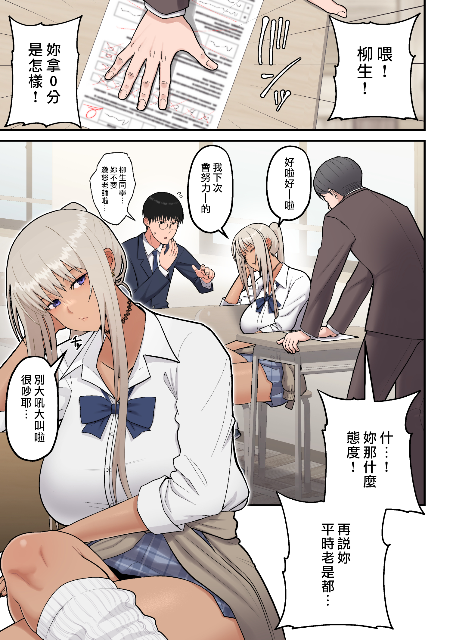 class_no_kinpatsu_003