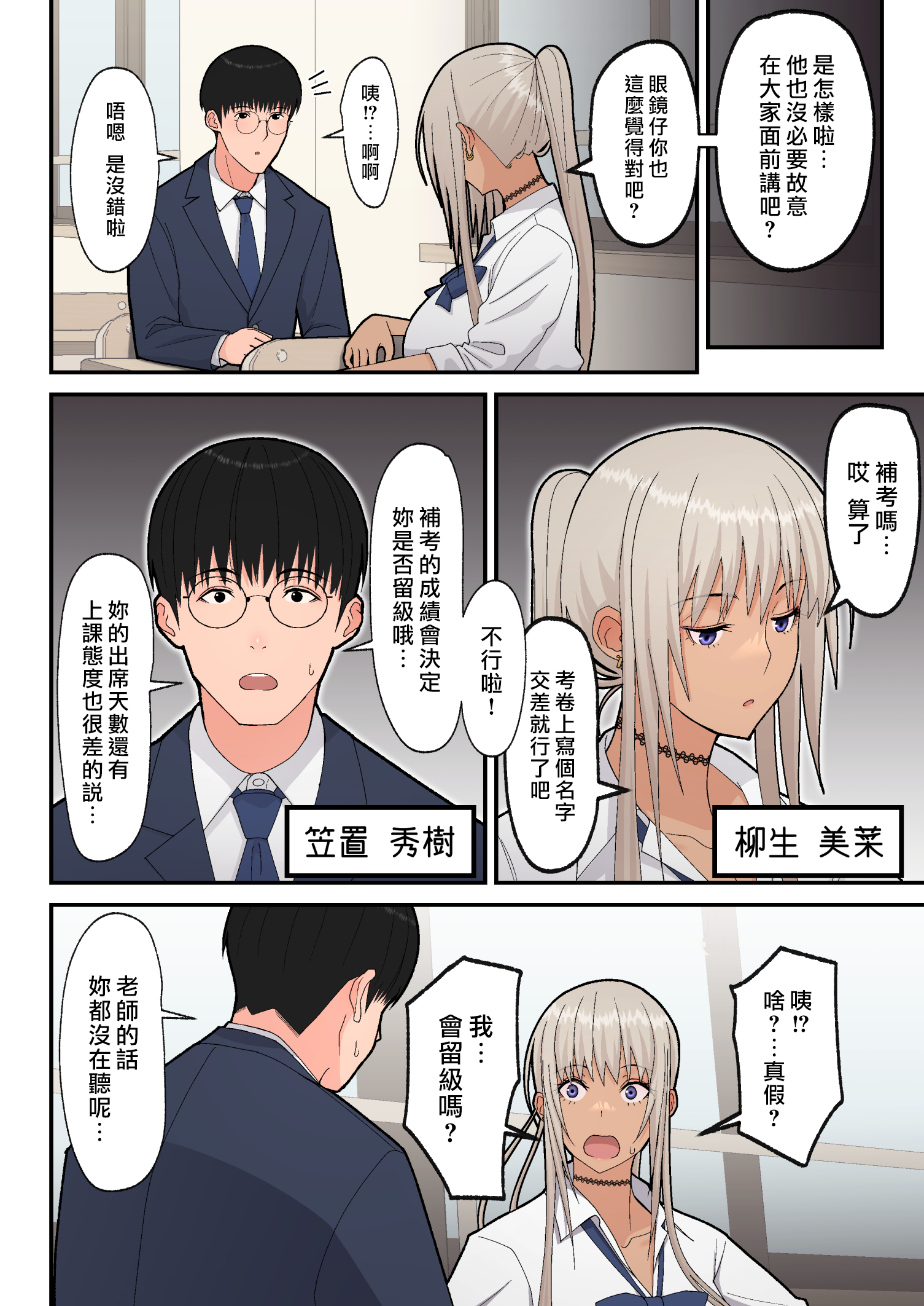 class_no_kinpatsu_004