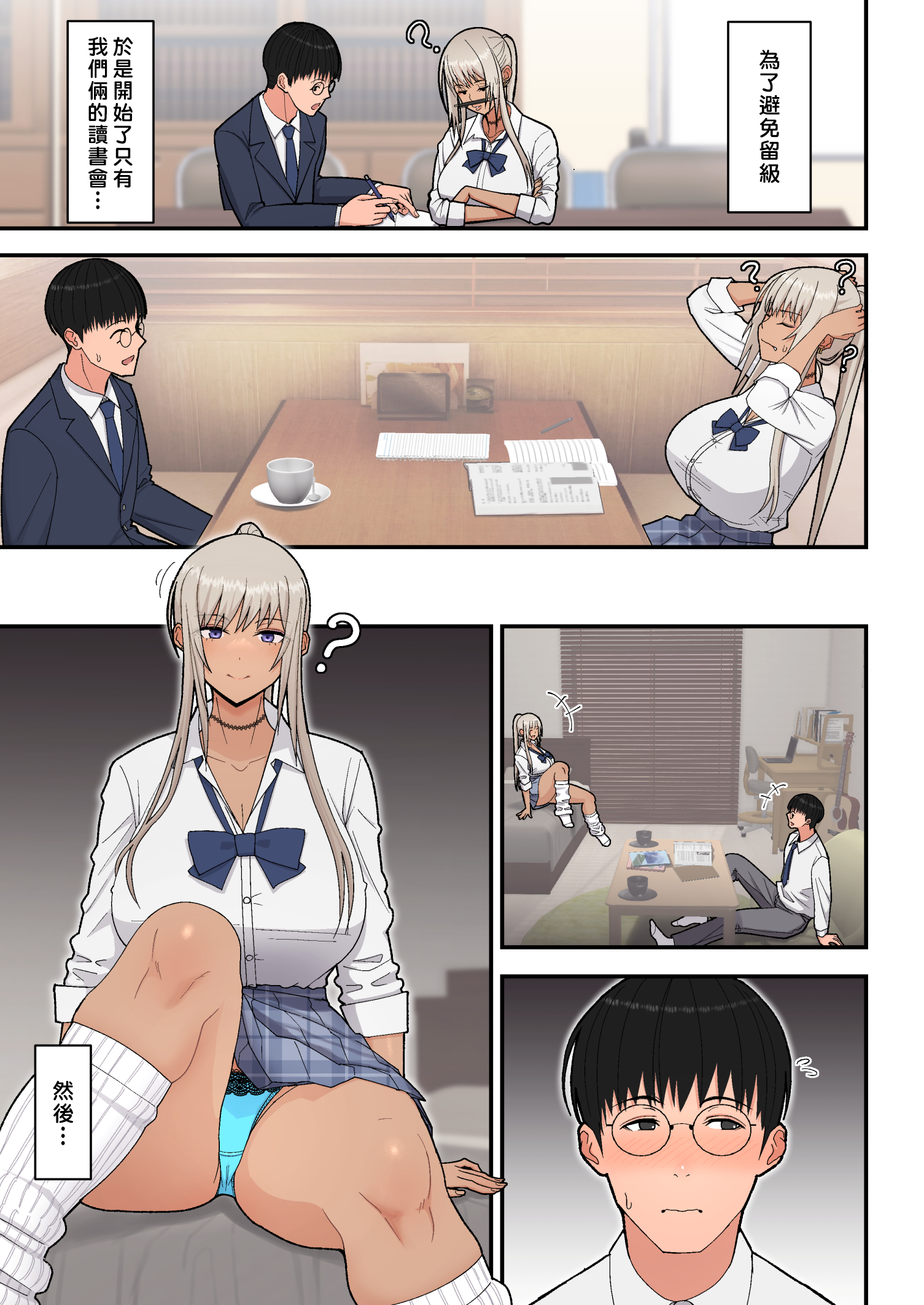 class_no_kinpatsu_005