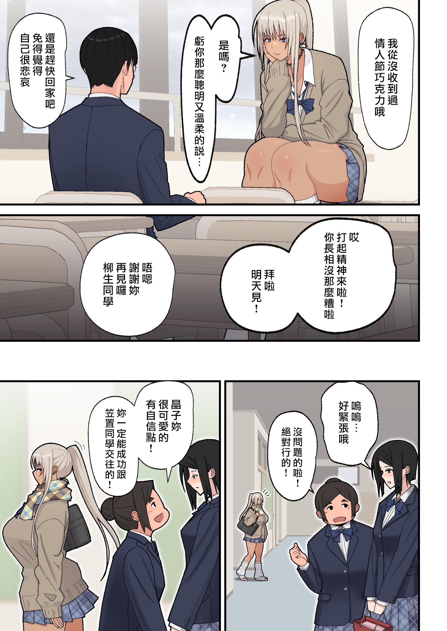 class_no_kinpatsu_007