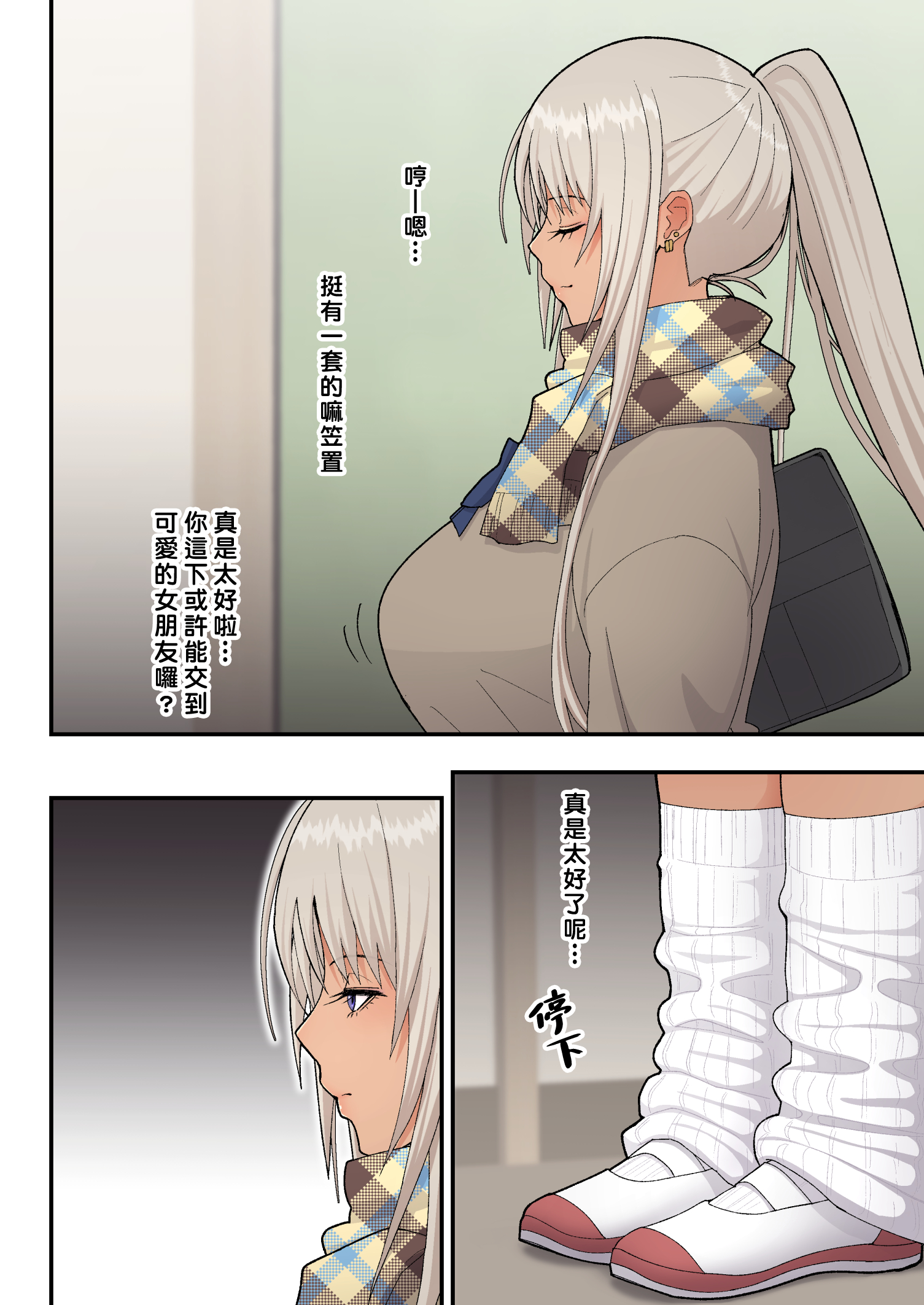 class_no_kinpatsu_008