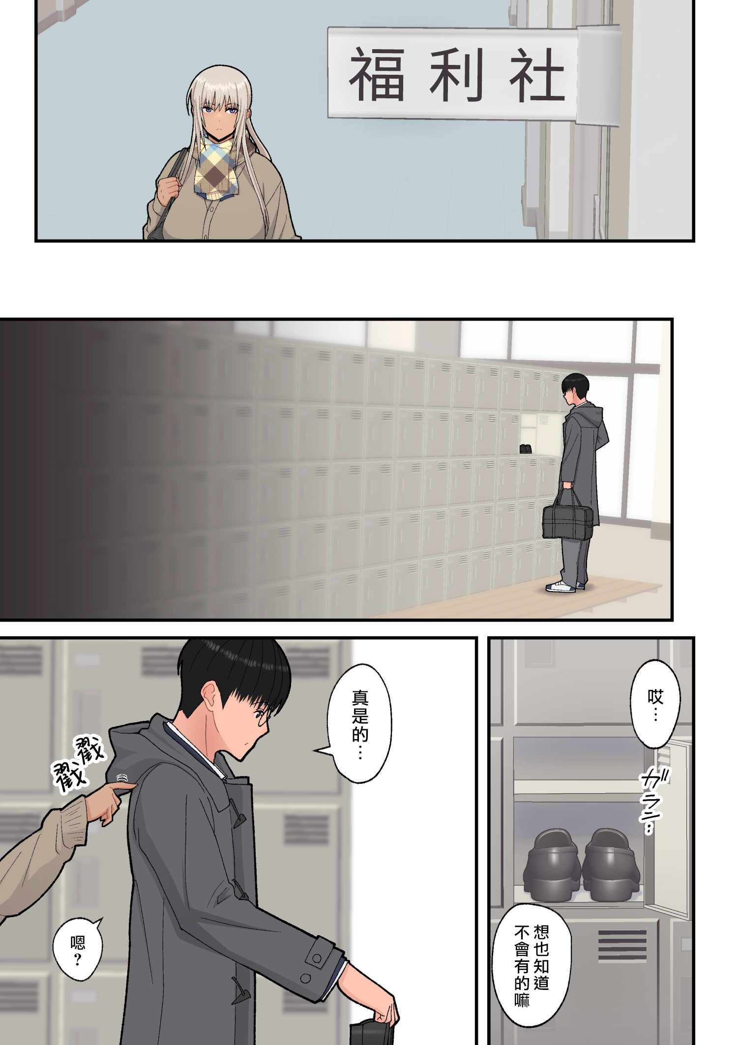 class_no_kinpatsu_009