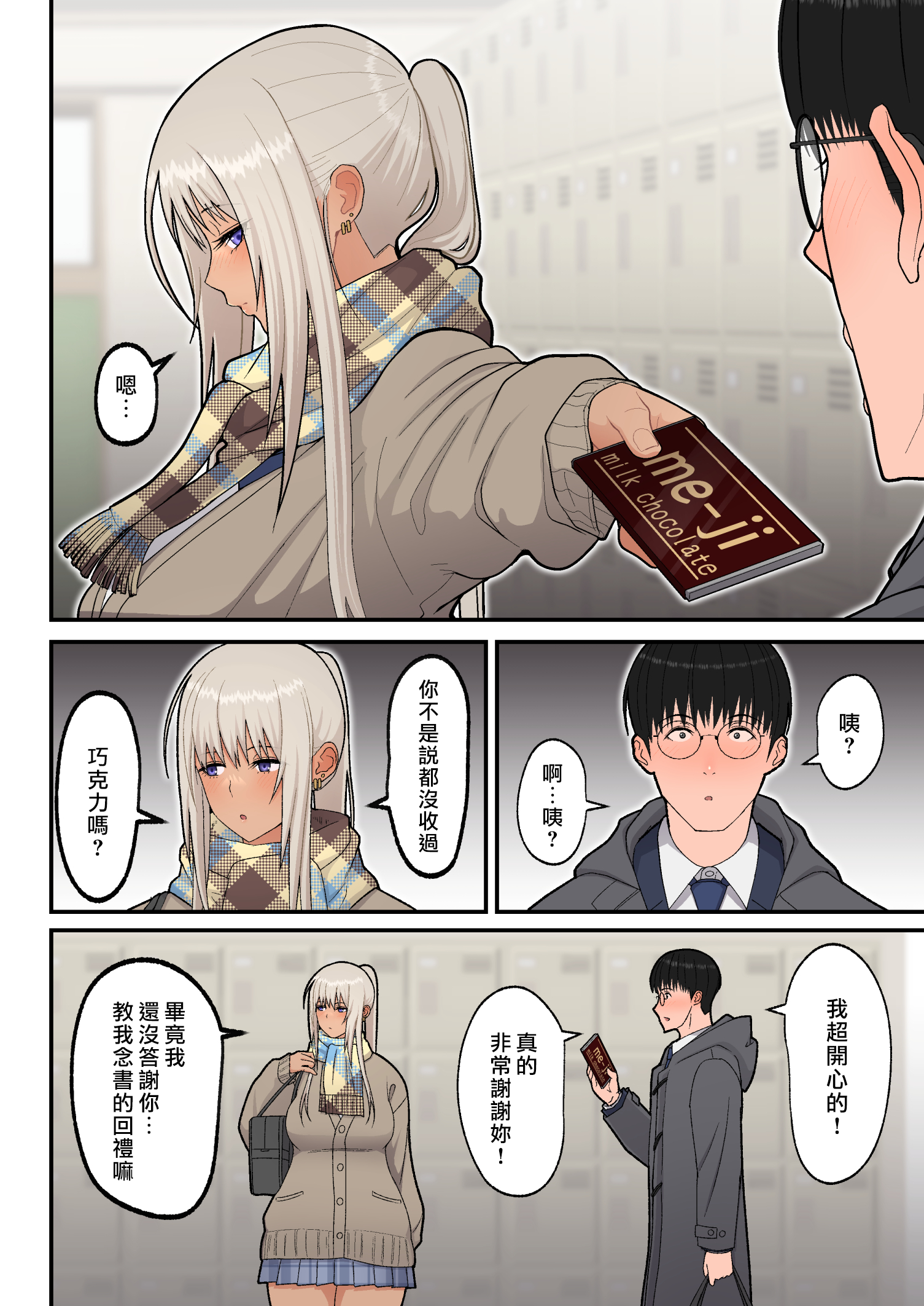 class_no_kinpatsu_010