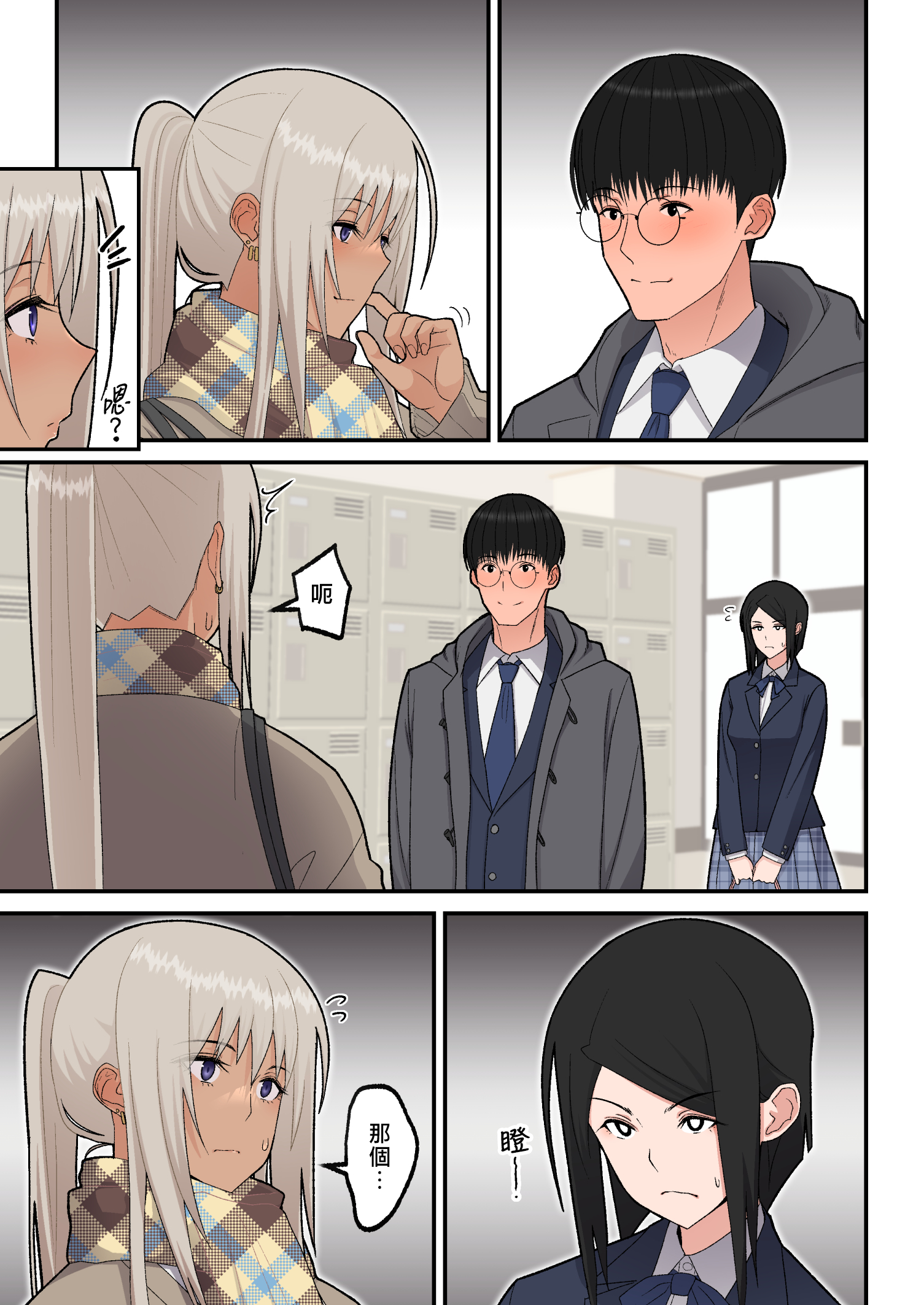 class_no_kinpatsu_011