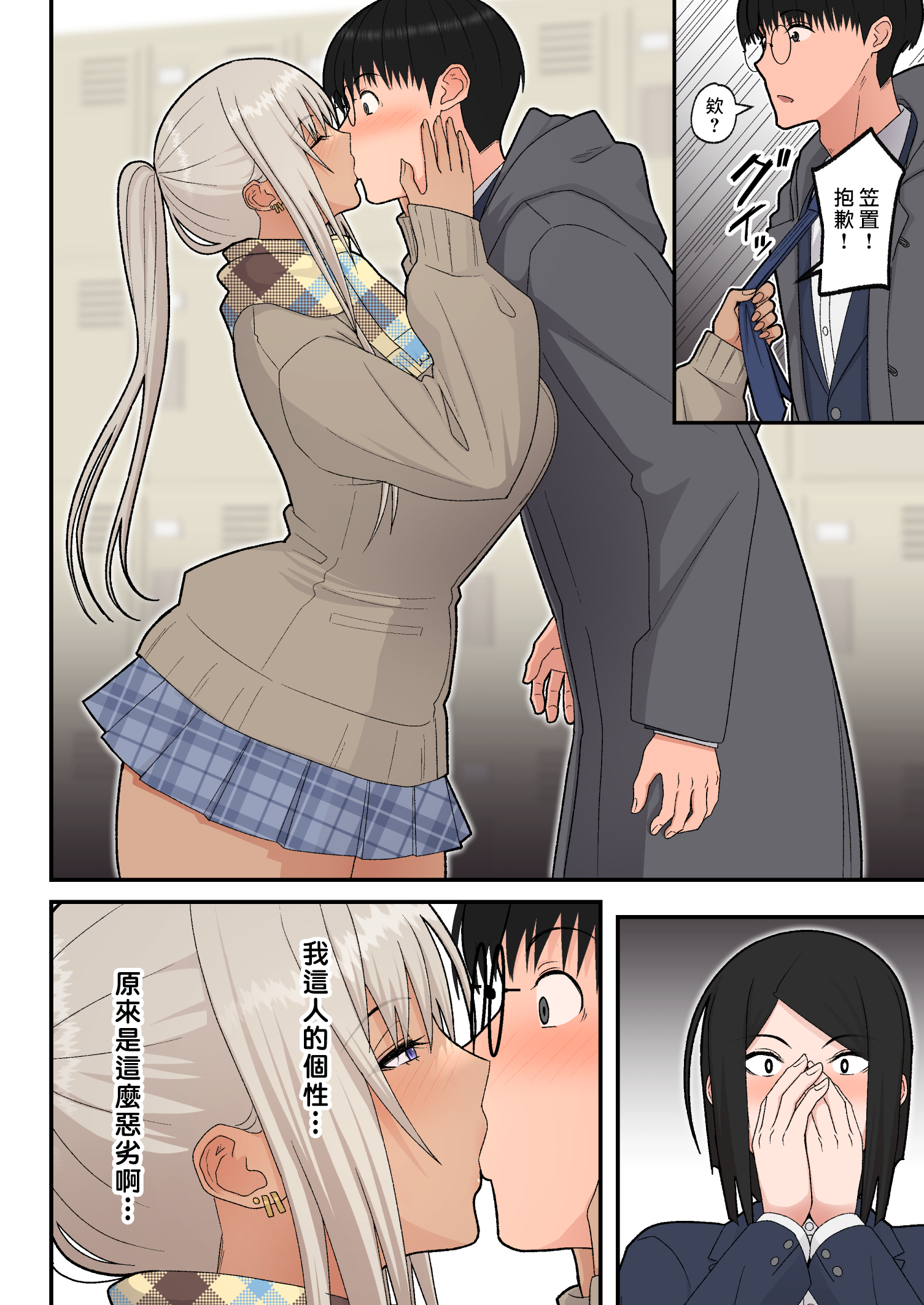 class_no_kinpatsu_012