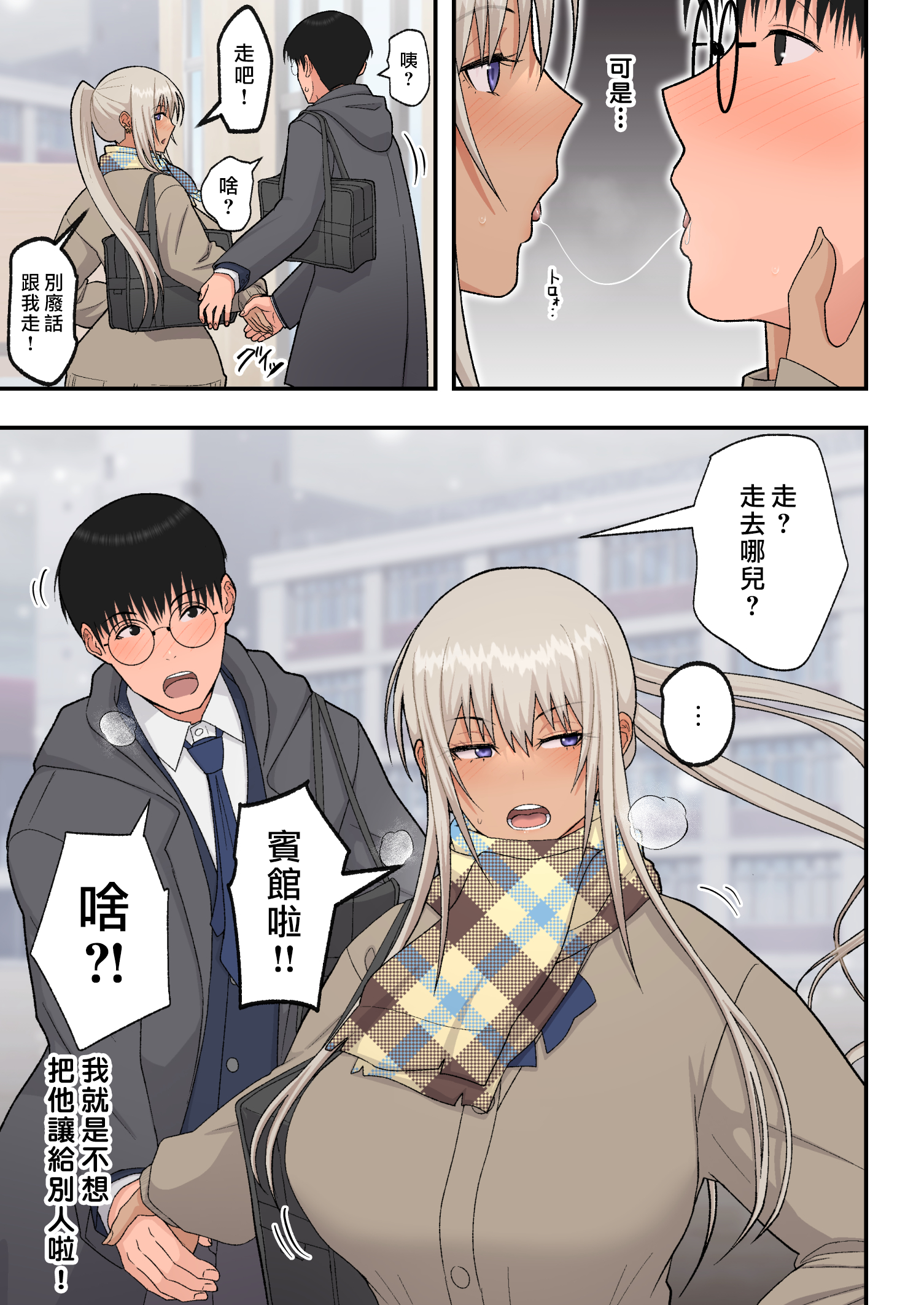 class_no_kinpatsu_013