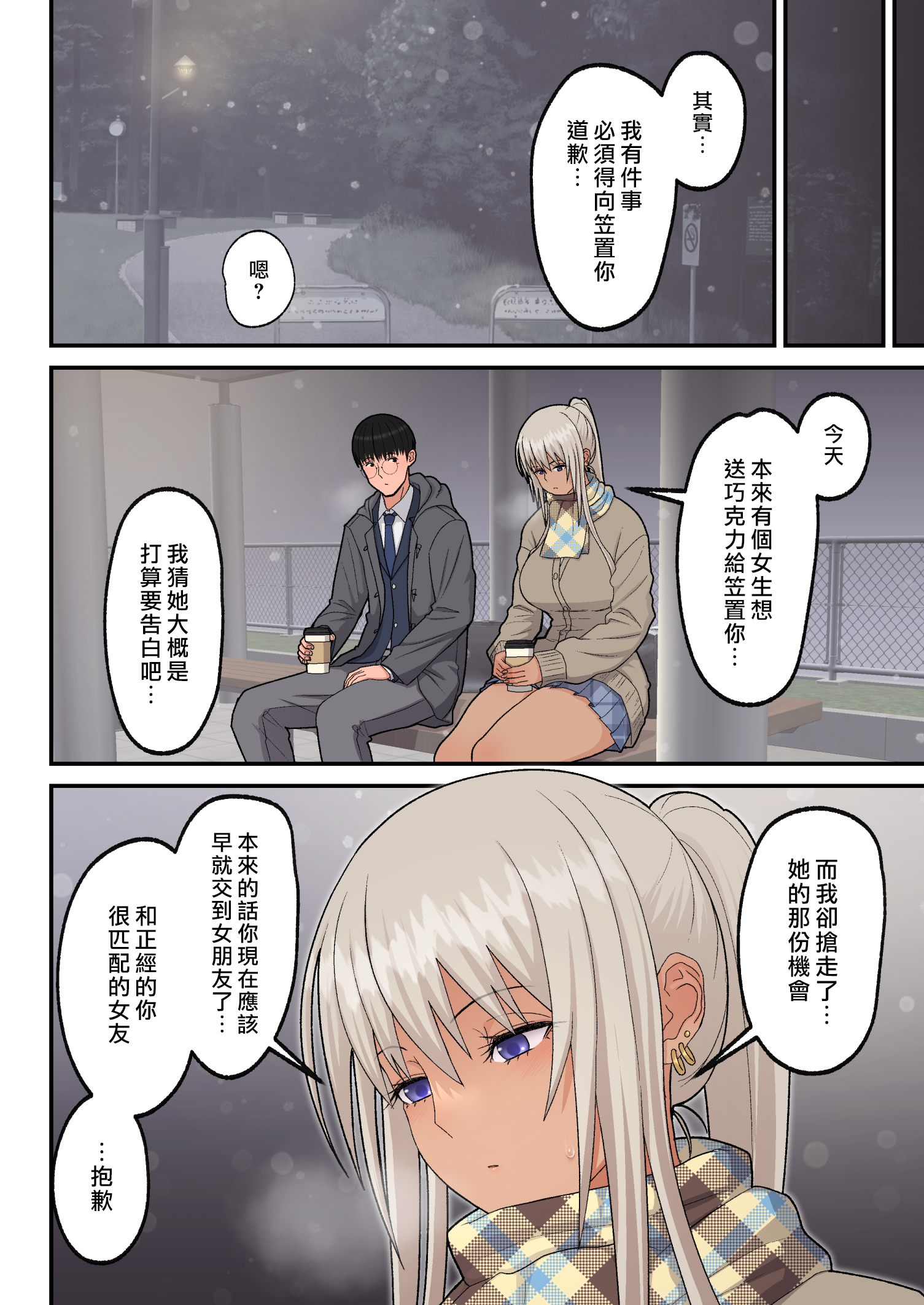 class_no_kinpatsu_040