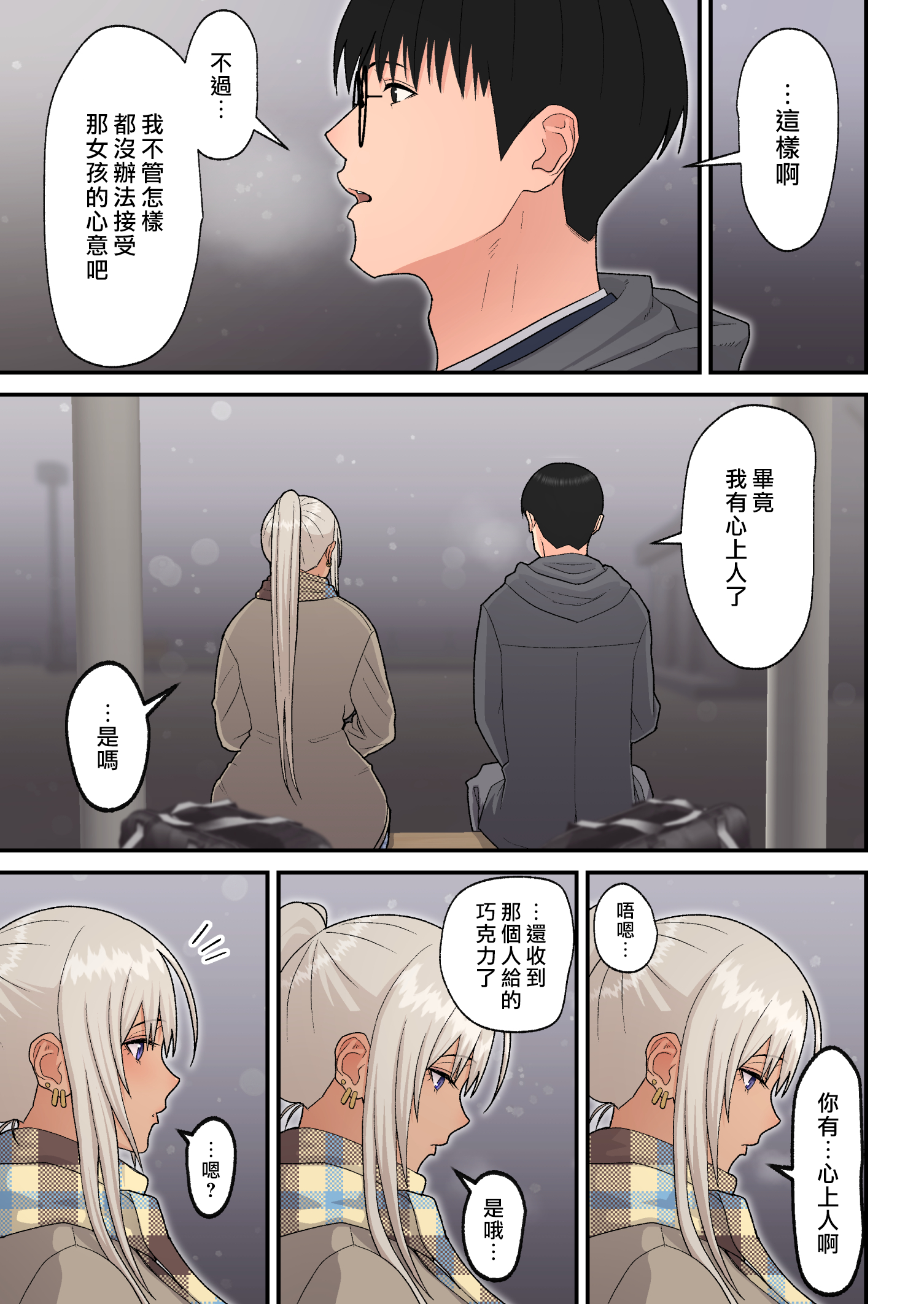 class_no_kinpatsu_041