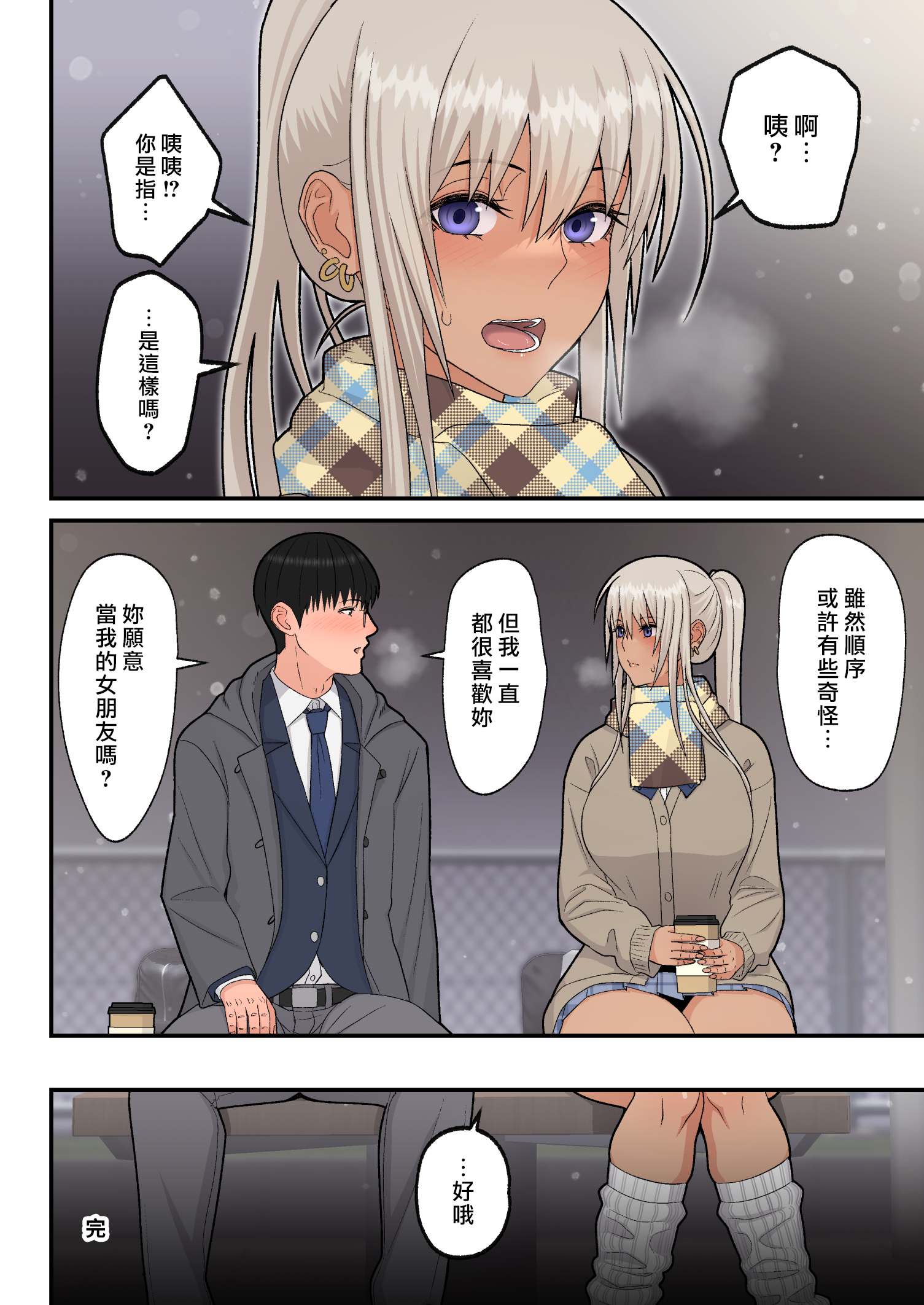 class_no_kinpatsu_042
