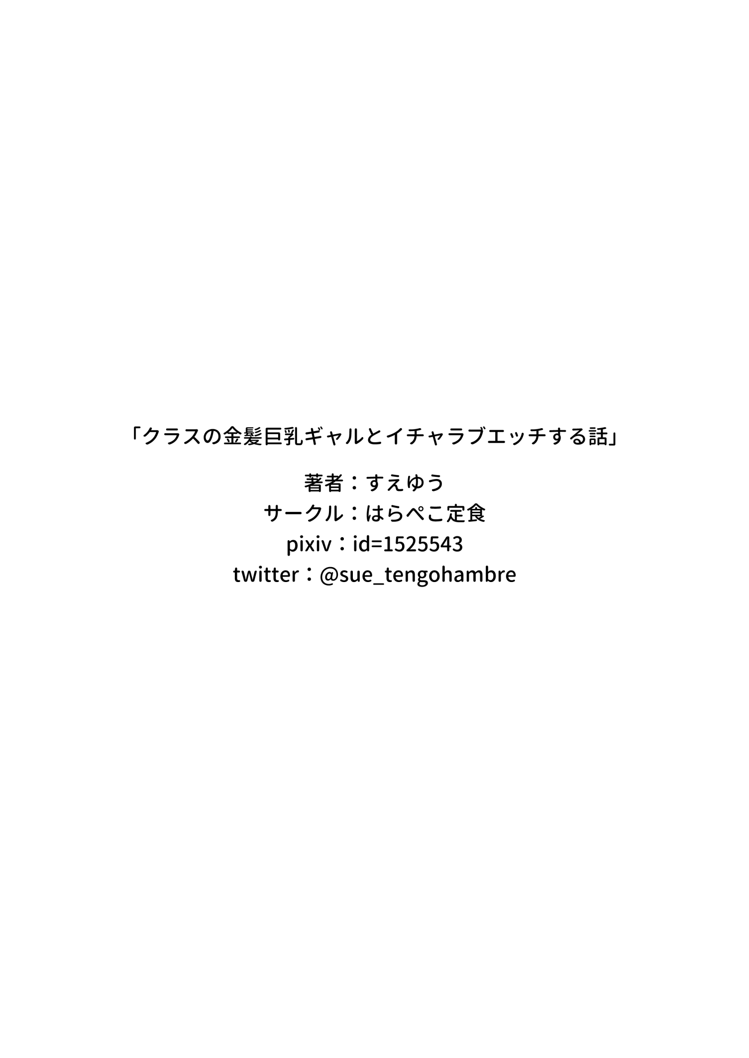 class_no_kinpatsu_044