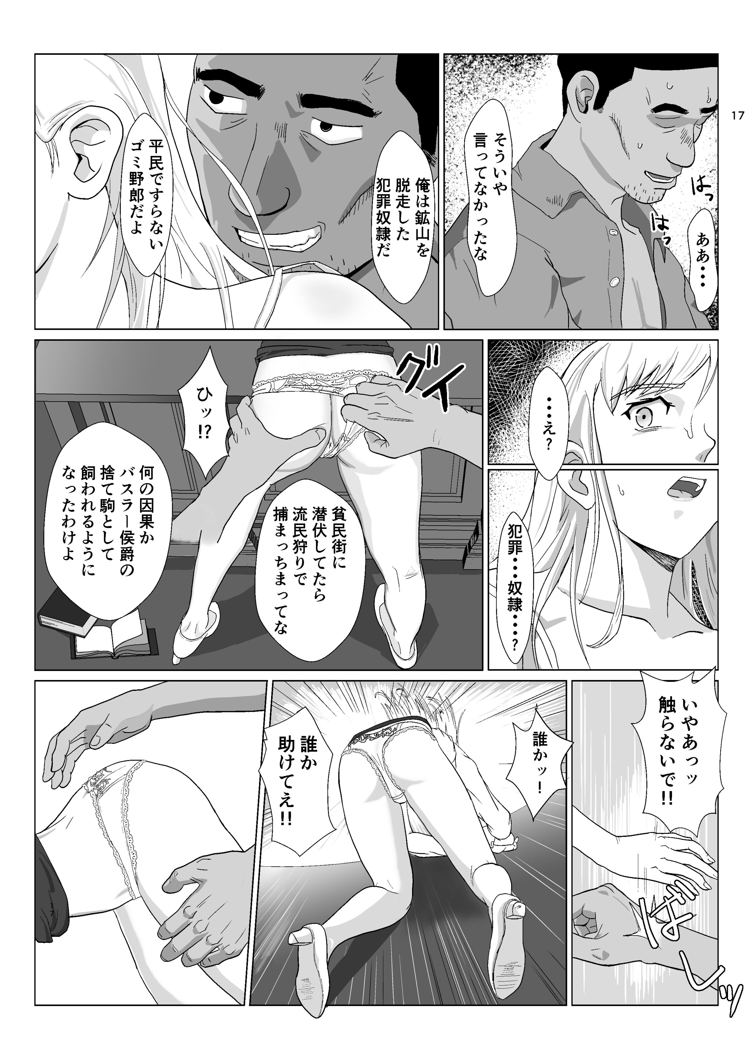 17
