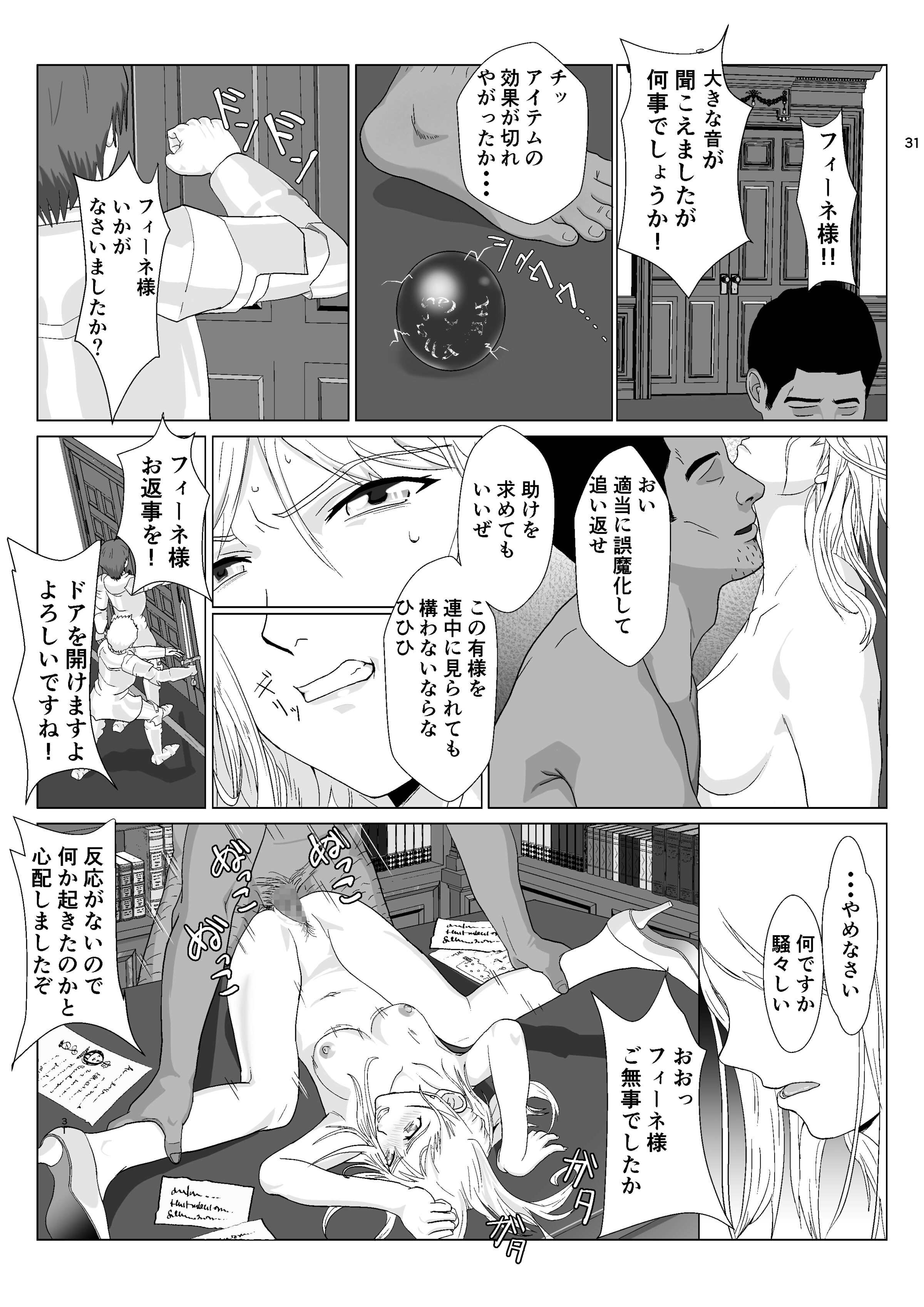 31
