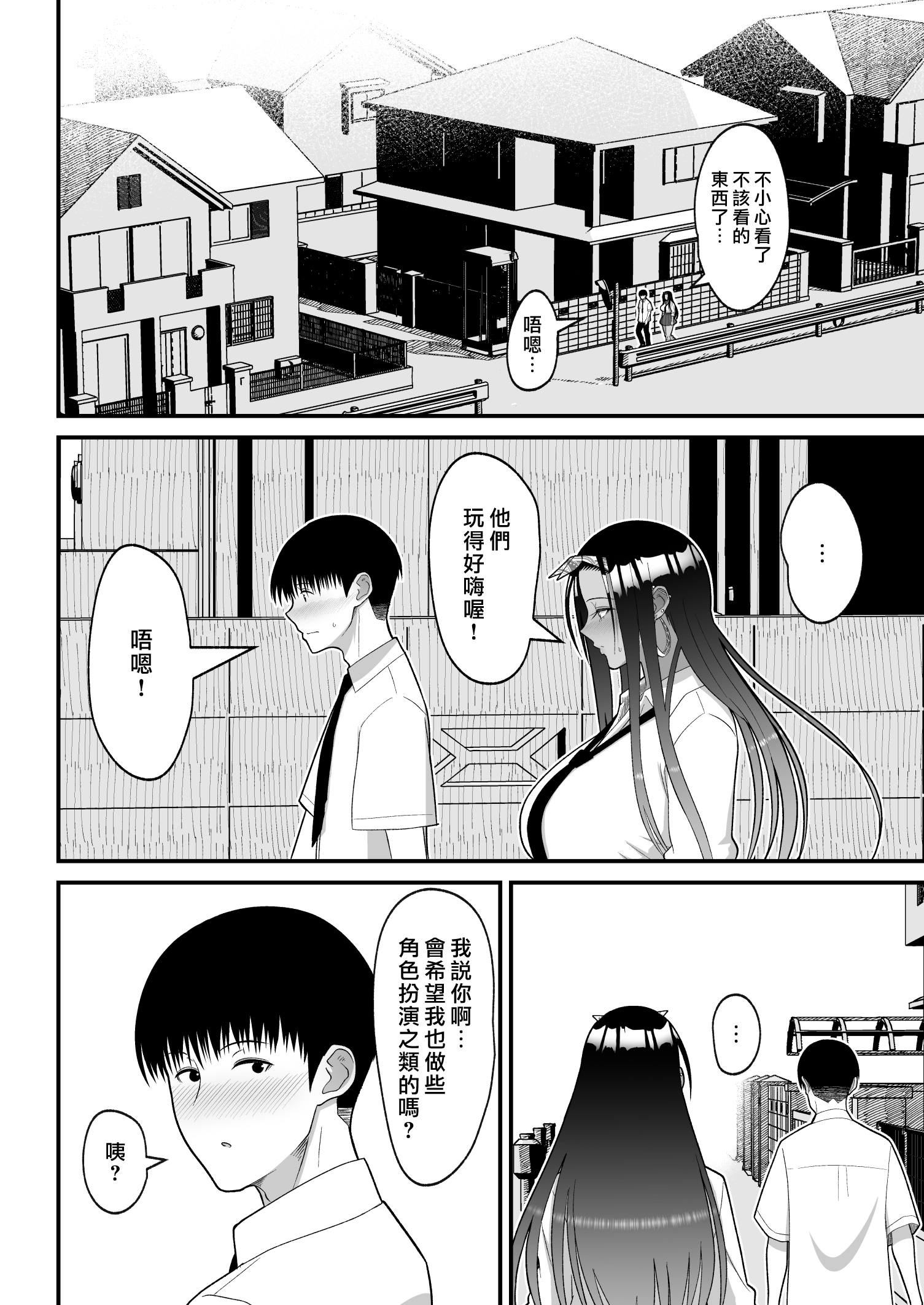 otaku ni yasashii 2_046