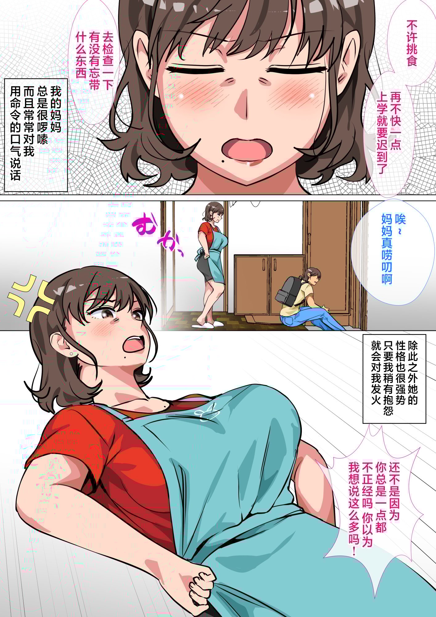 osamagame_003