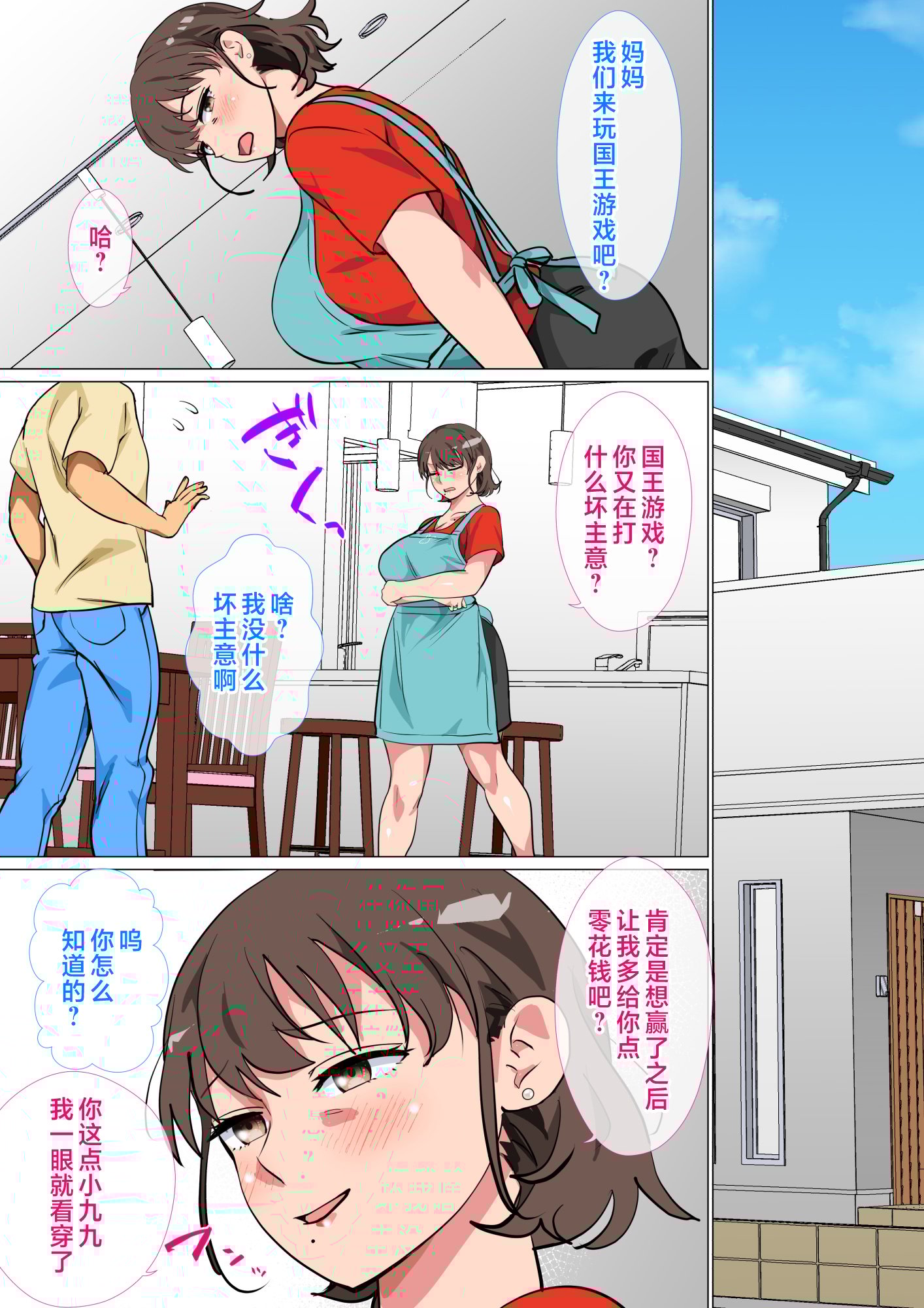 osamagame_006