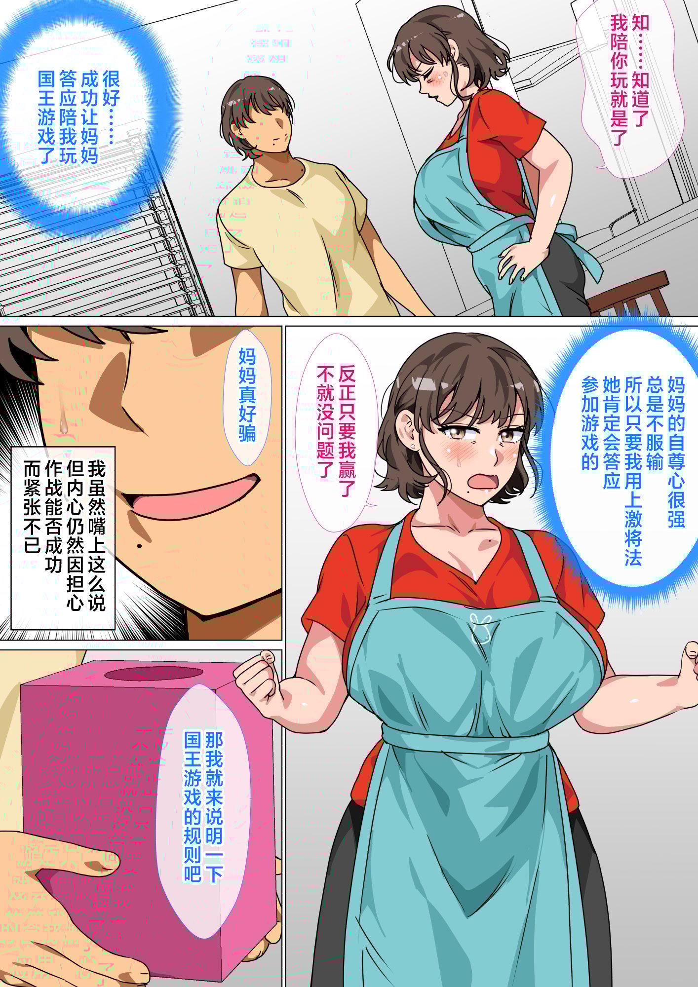 osamagame_008