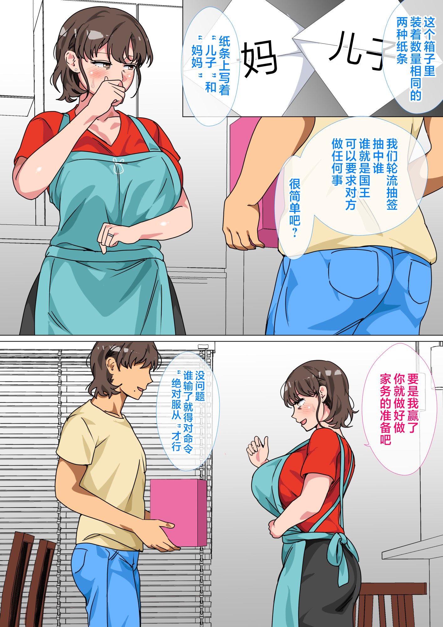 osamagame_009