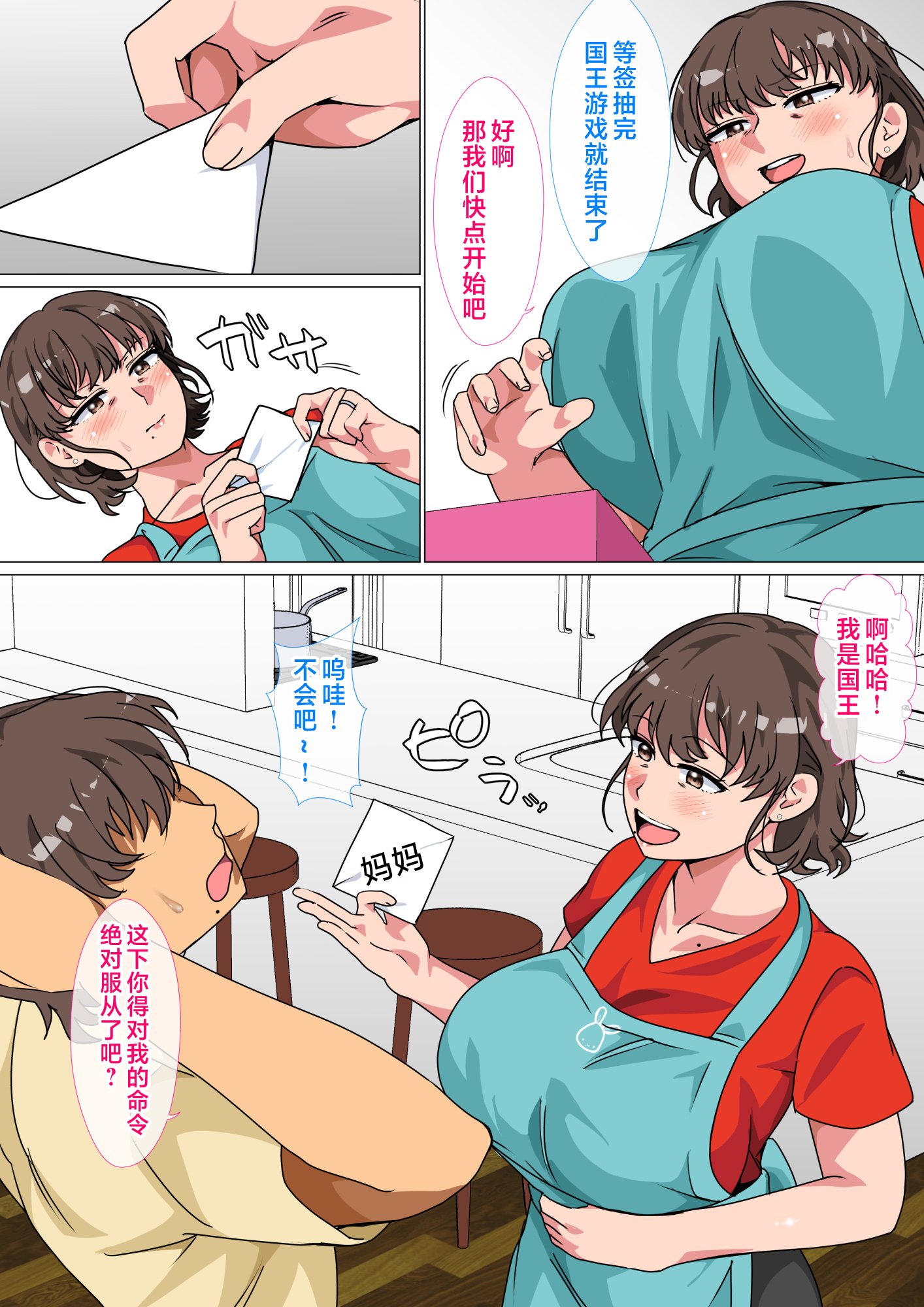 osamagame_010