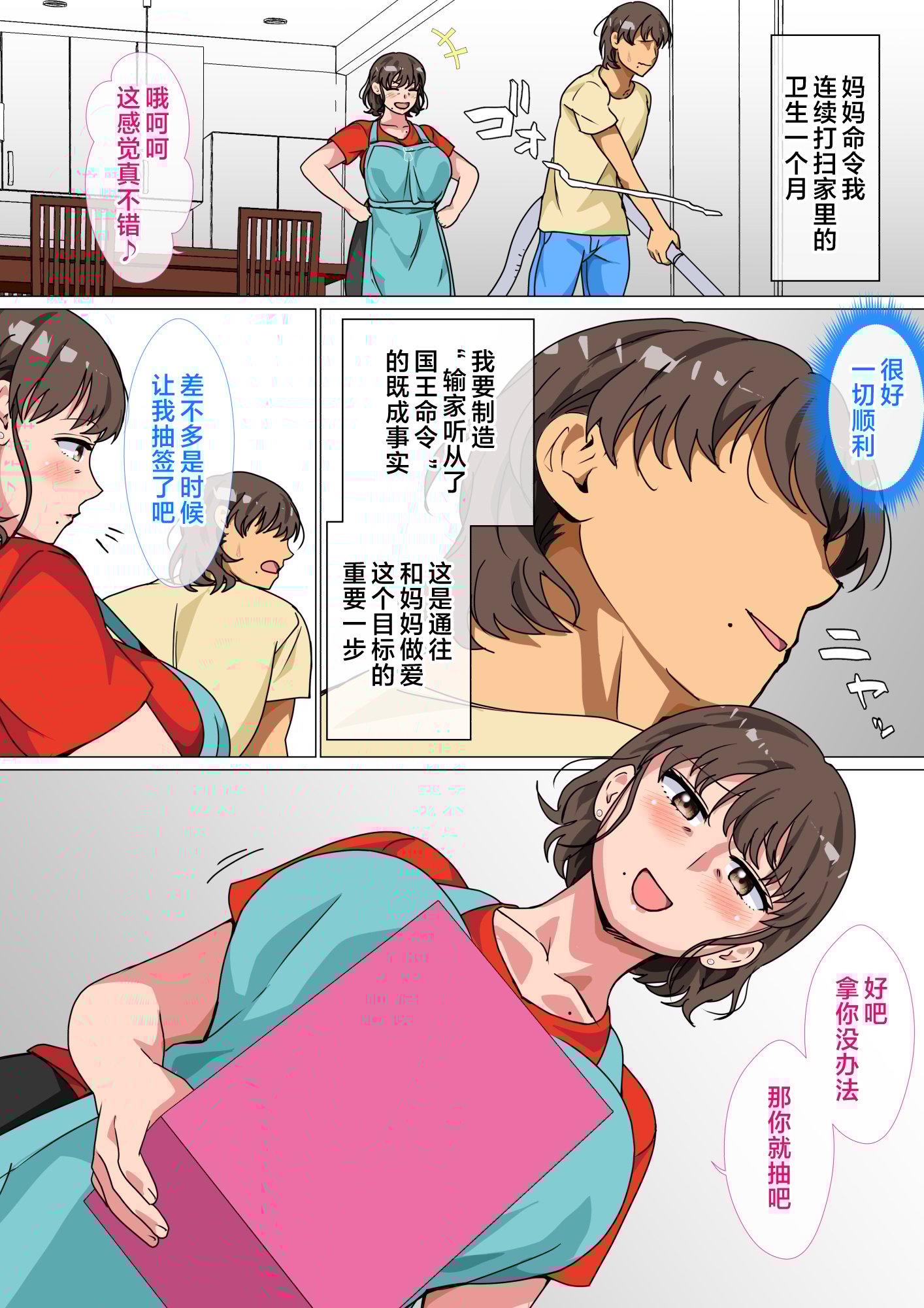 osamagame_011