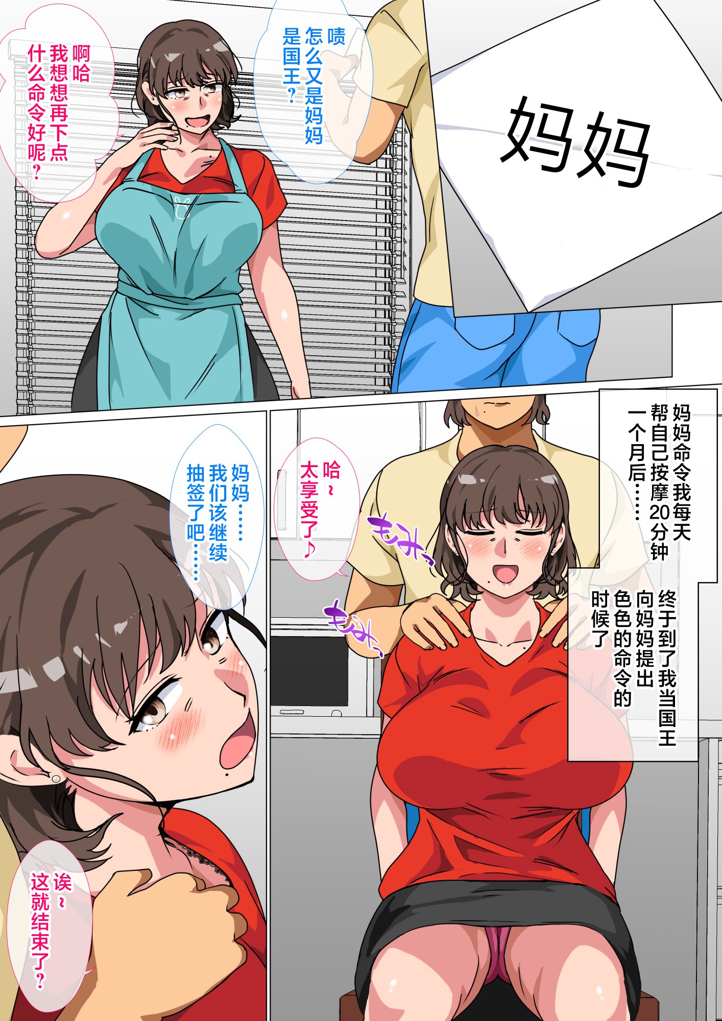 osamagame_012