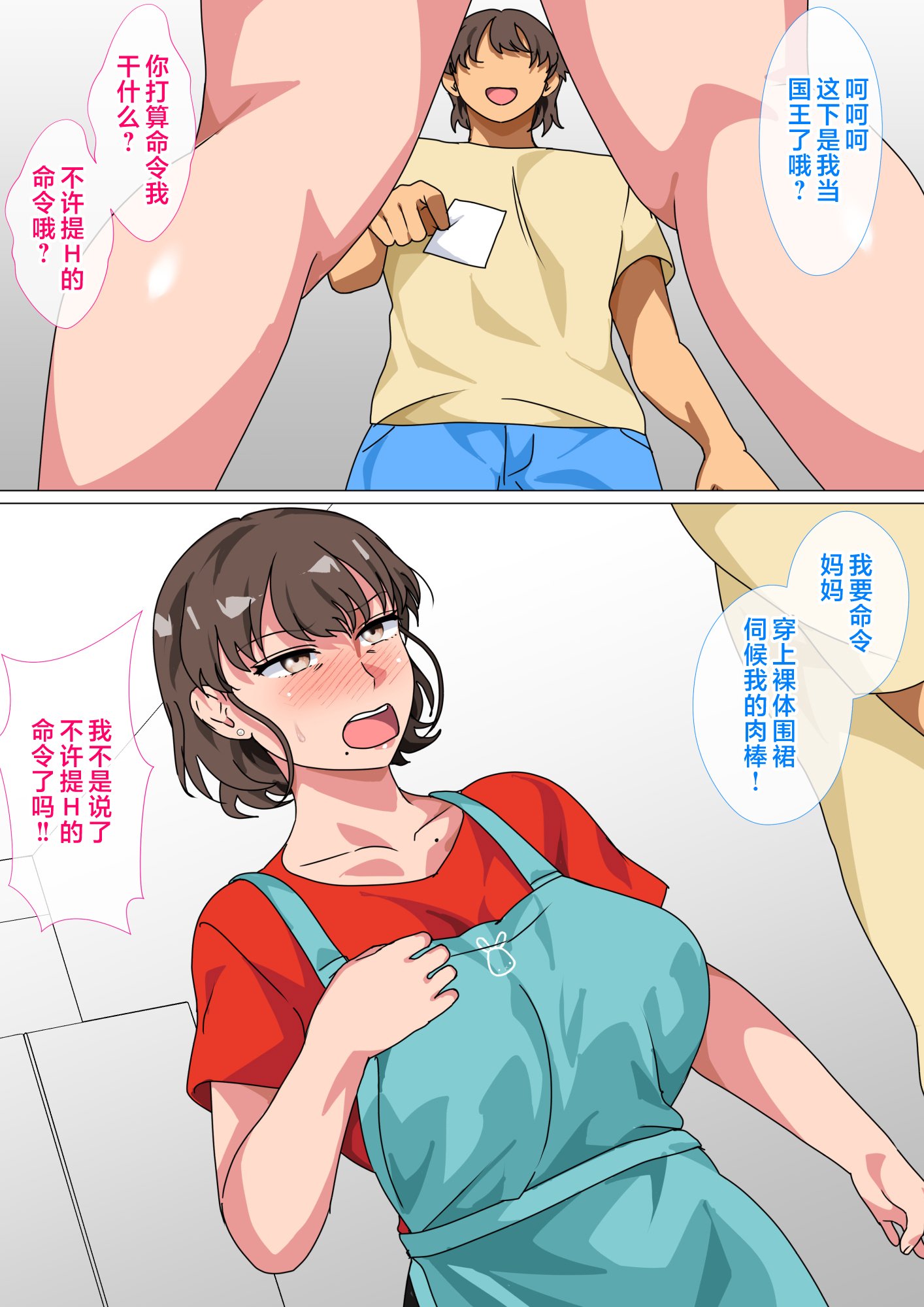 osamagame_049