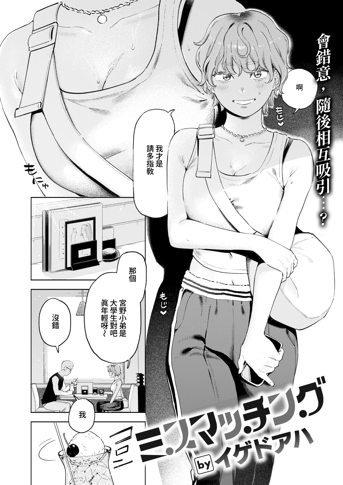 moetrace_260_DeC_002
